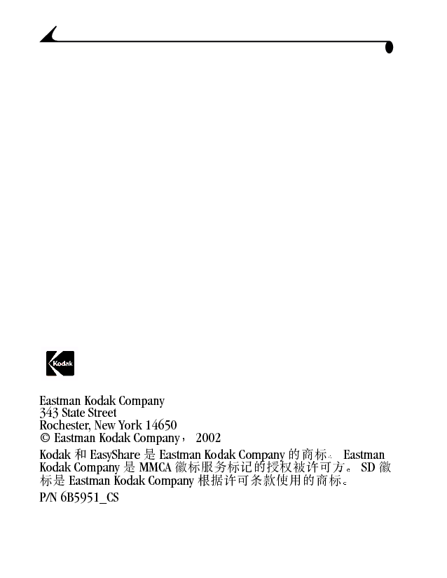 柯达 Kodak EasyShare LS420 用户指南 第1页
