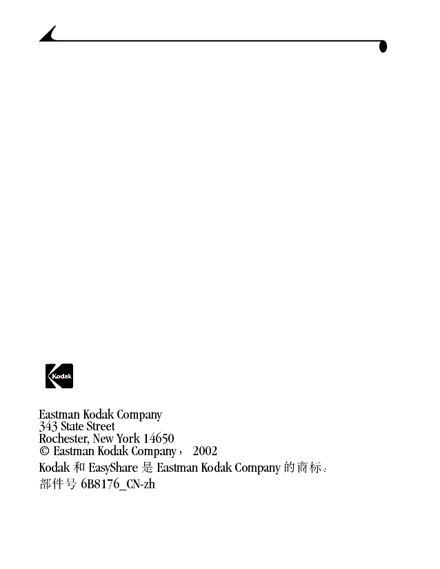 柯达 Kodak EasyShare LS443 用户指南 第1页