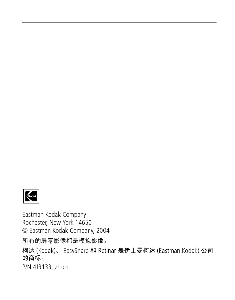 柯达 Kodak EasyShare C300 用户指南 第1页