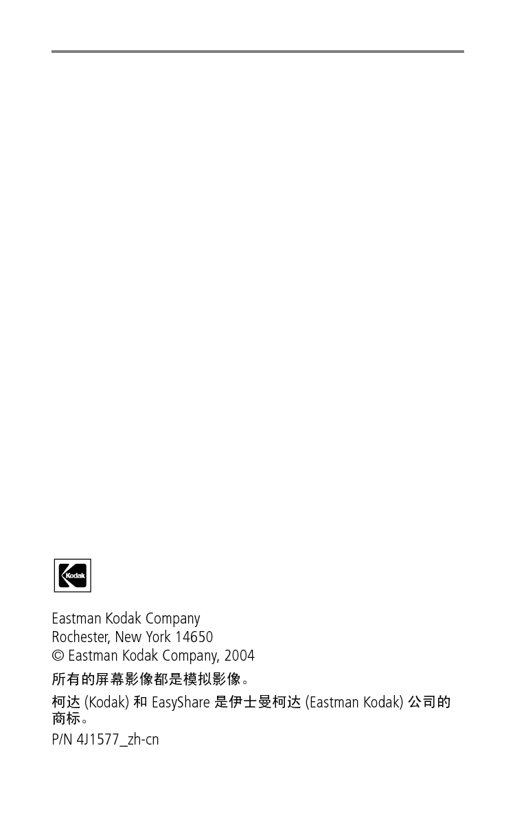 柯达 Kodak EasyShare CX7525 用户指南 第1页