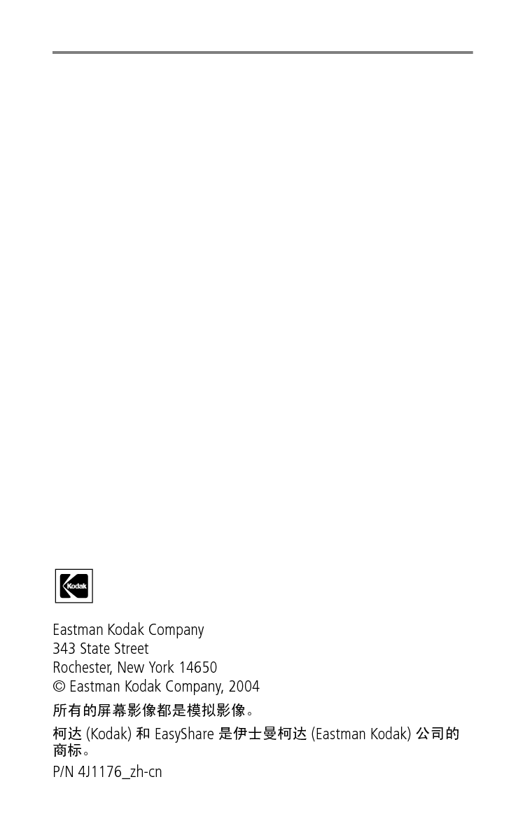 柯达 Kodak EasyShare CX7530 用户指南 第1页