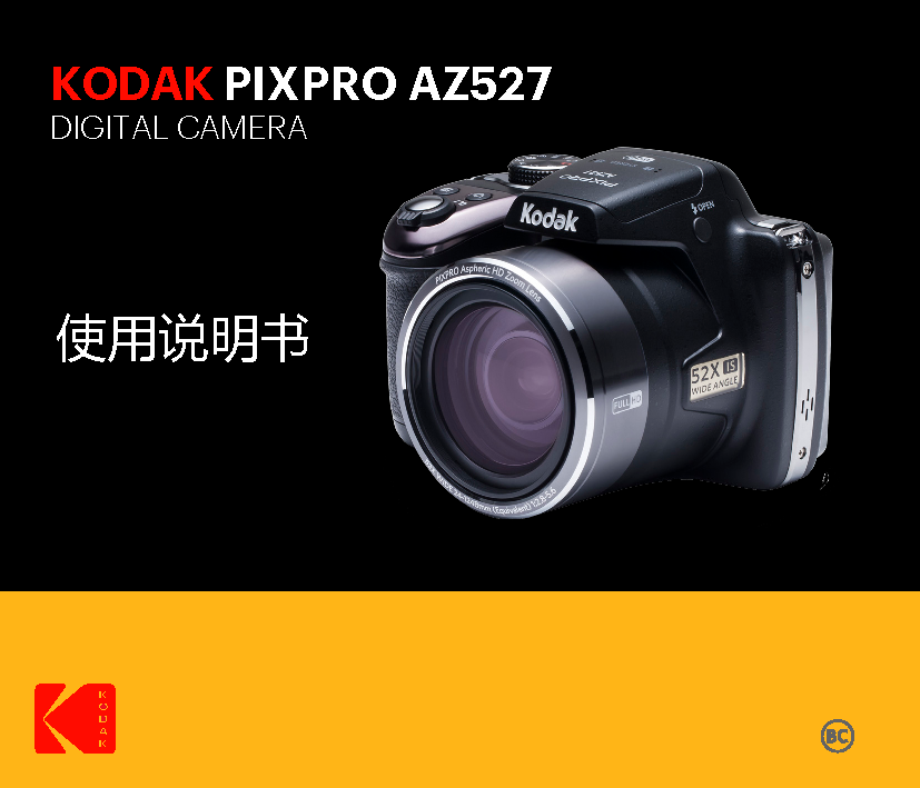 柯达 Kodak PIXPRO AZ527 使用说明书 封面