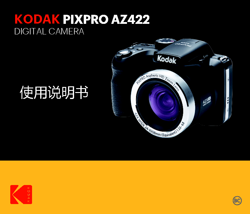 柯达 Kodak PIXPRO AZ422 使用说明书 封面