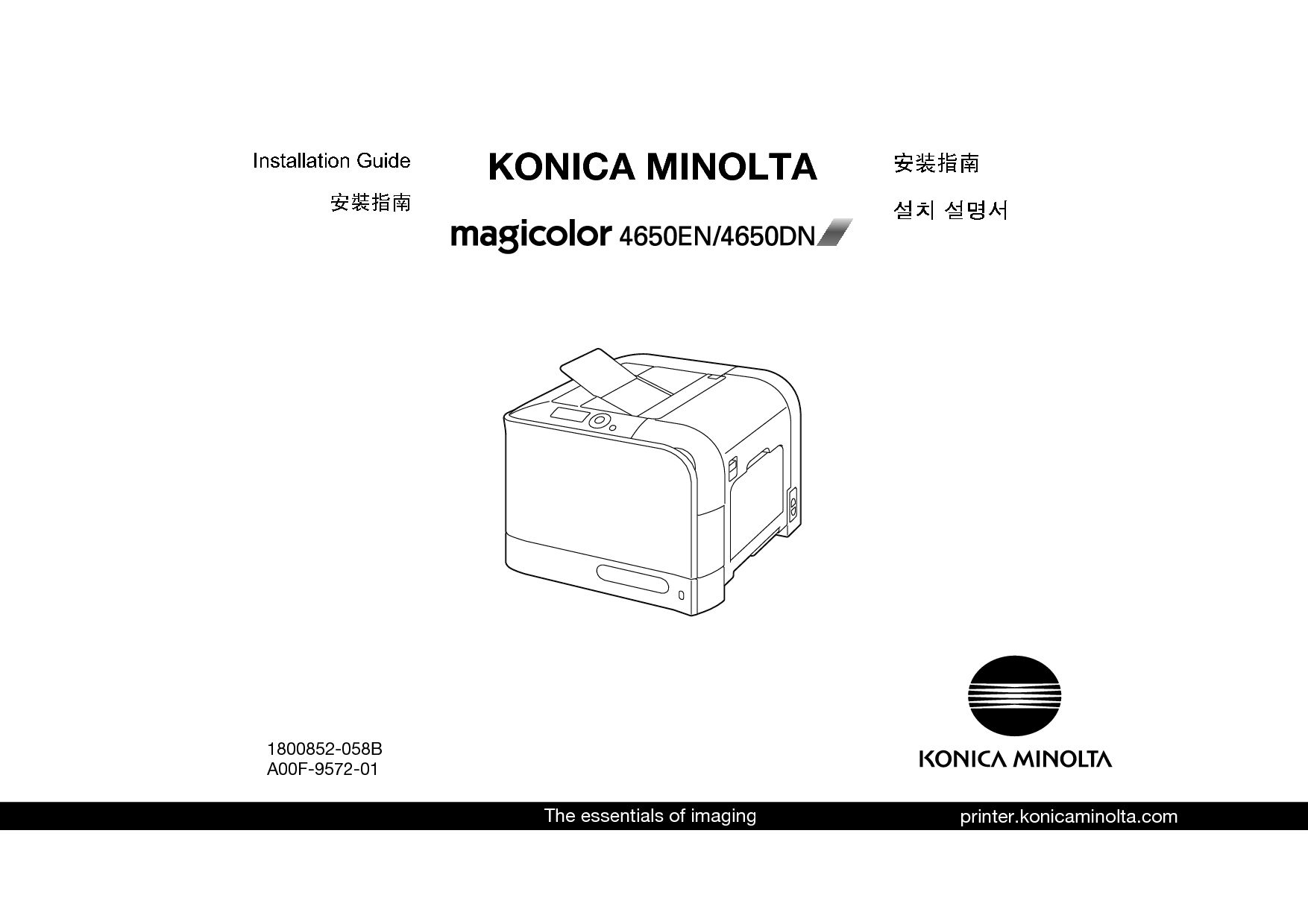 柯尼卡美能达 Konica Minolta magicolor 4650DN 安装指南 封面