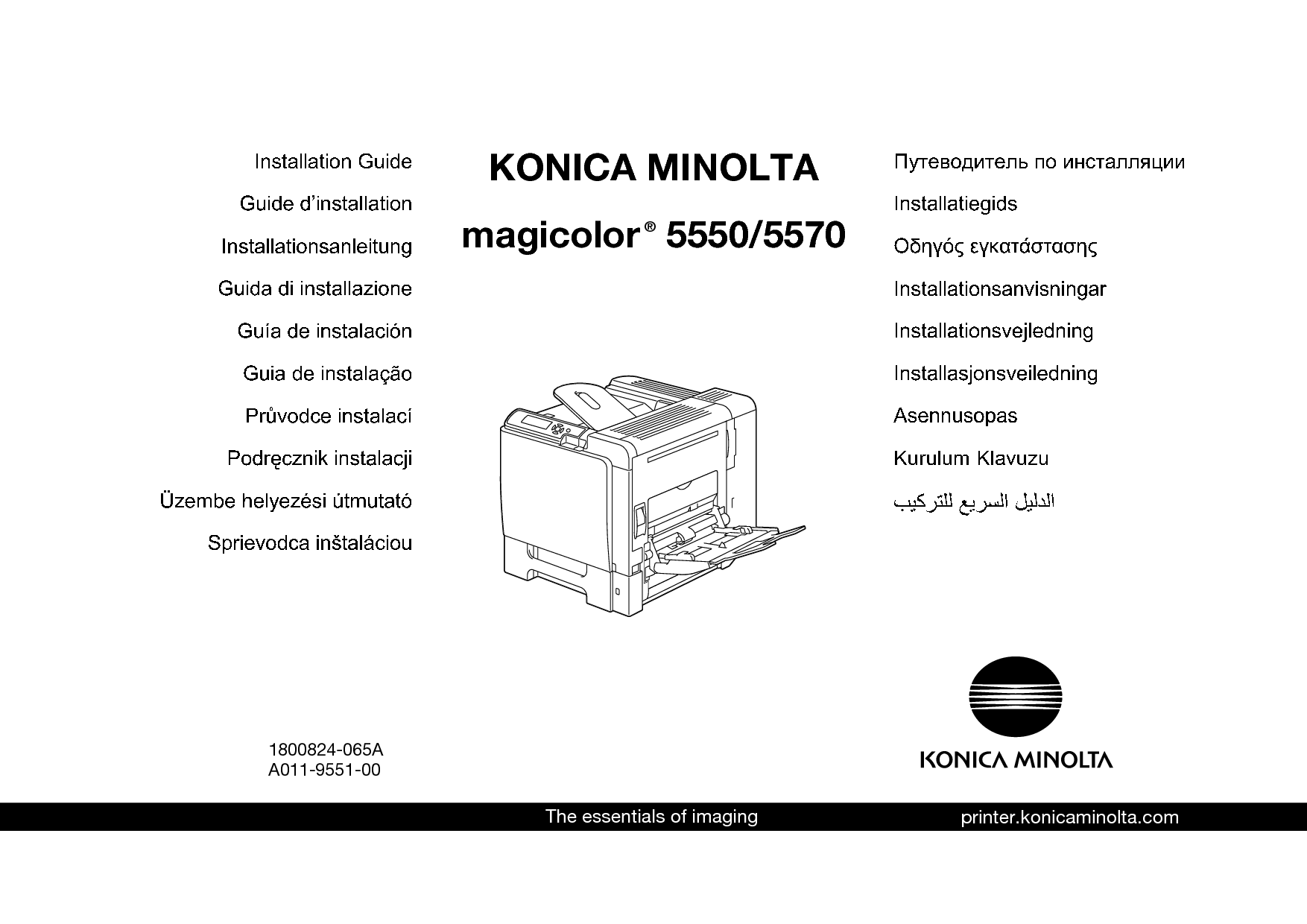 柯尼卡美能达 Konica Minolta magicolor 5550 安装指南 封面
