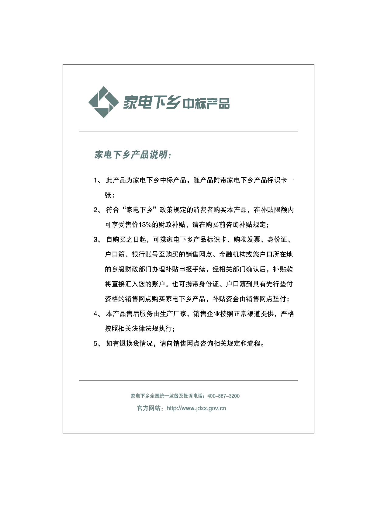 康佳 Konka BCD-179TQ 说明书 第2页