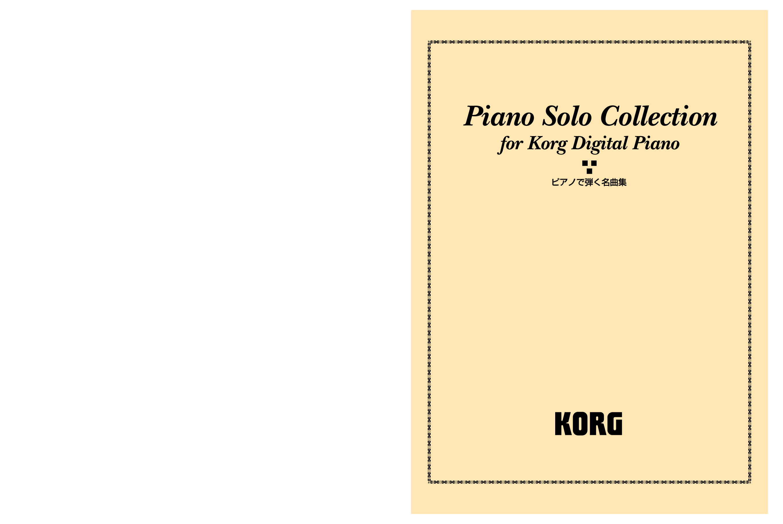 KORG Piano Solo 使用说明书 封面