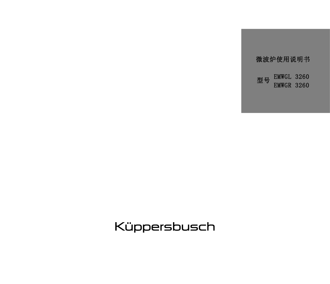库珀仕 Kuppersbusch EMWGL3260 使用说明书 封面