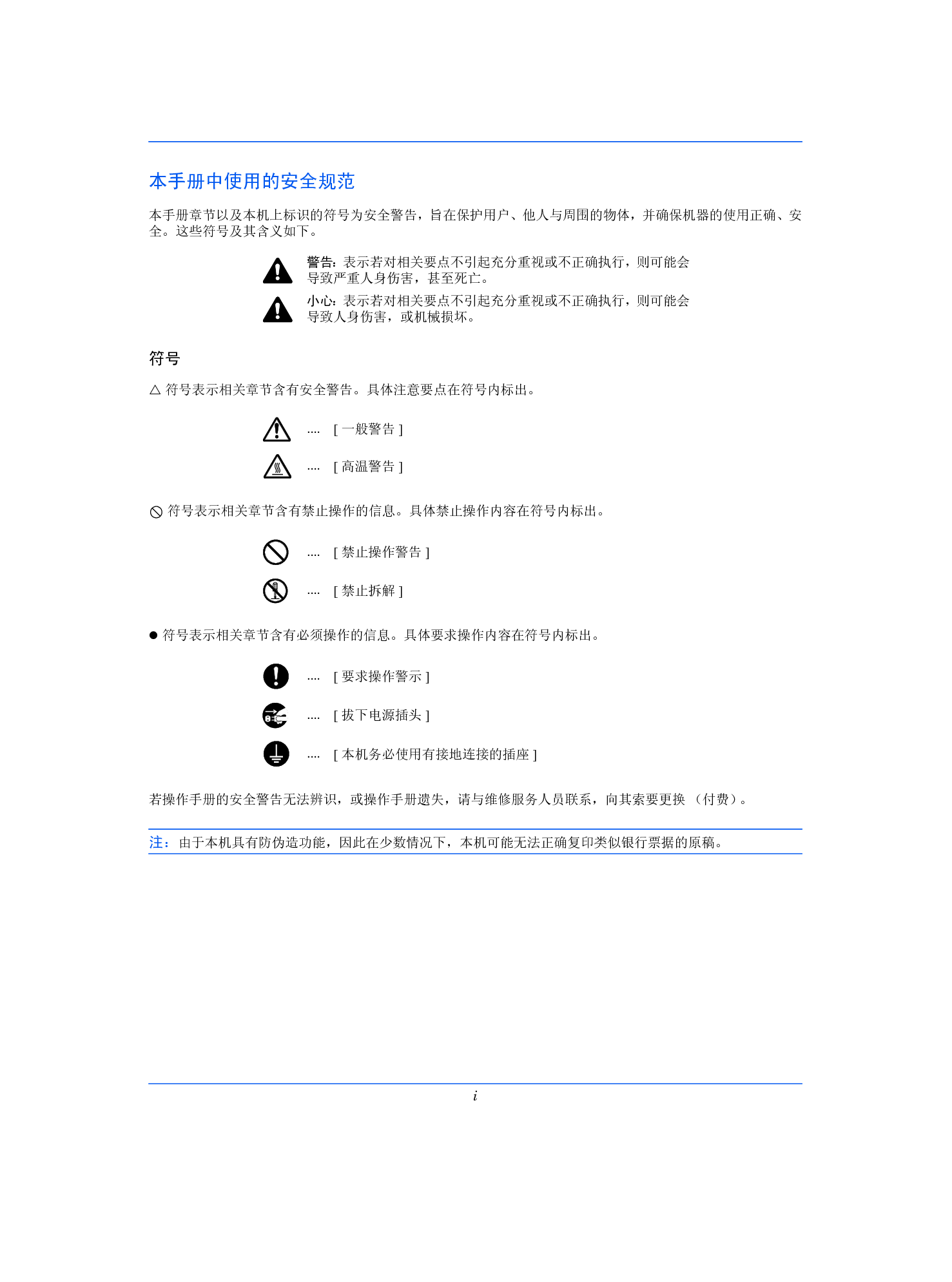 京瓷 Kyocera TASKalfa 6500i 操作手册 第2页