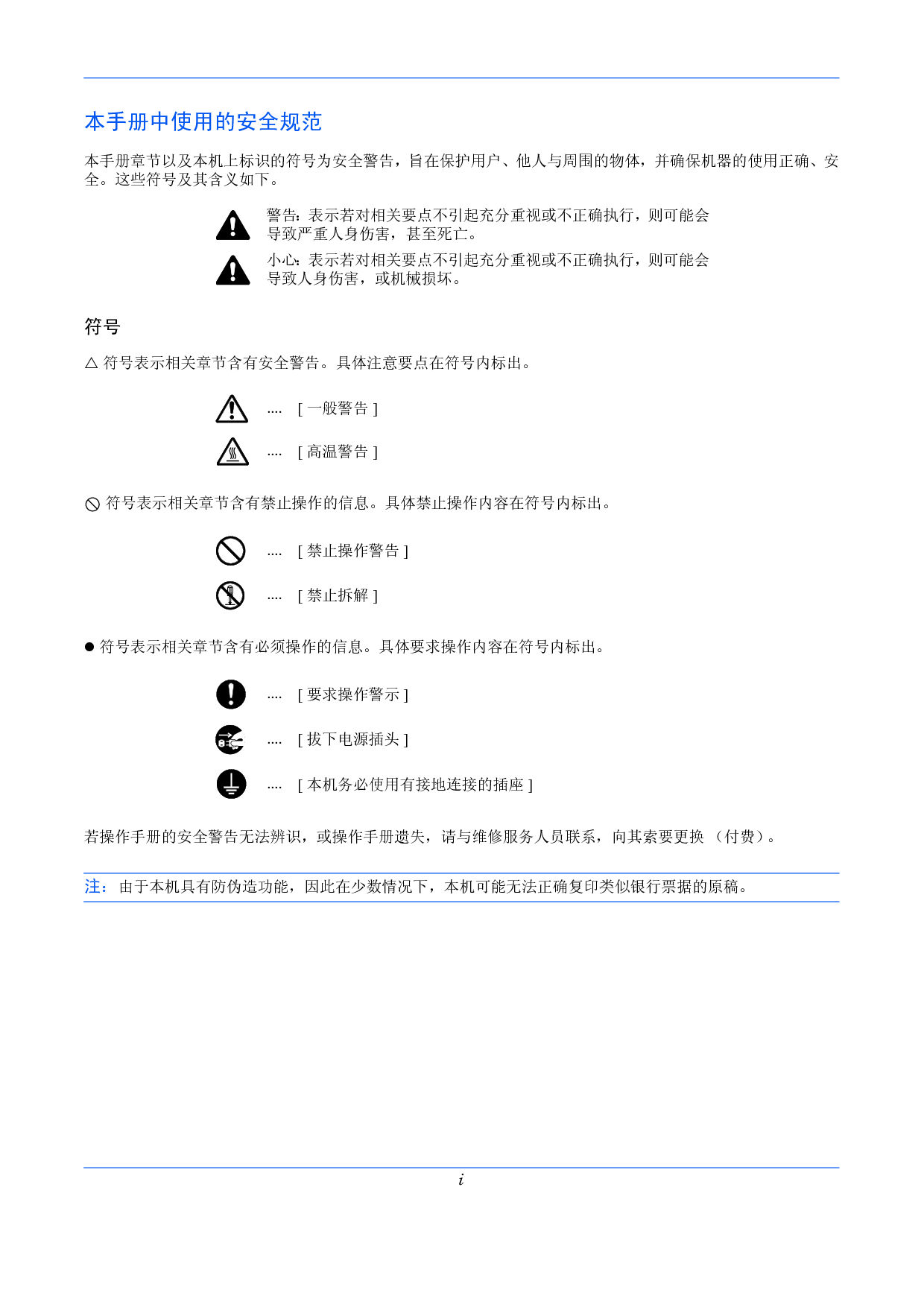 京瓷 Kyocera TASKalfa 3050ci 操作手册 第2页