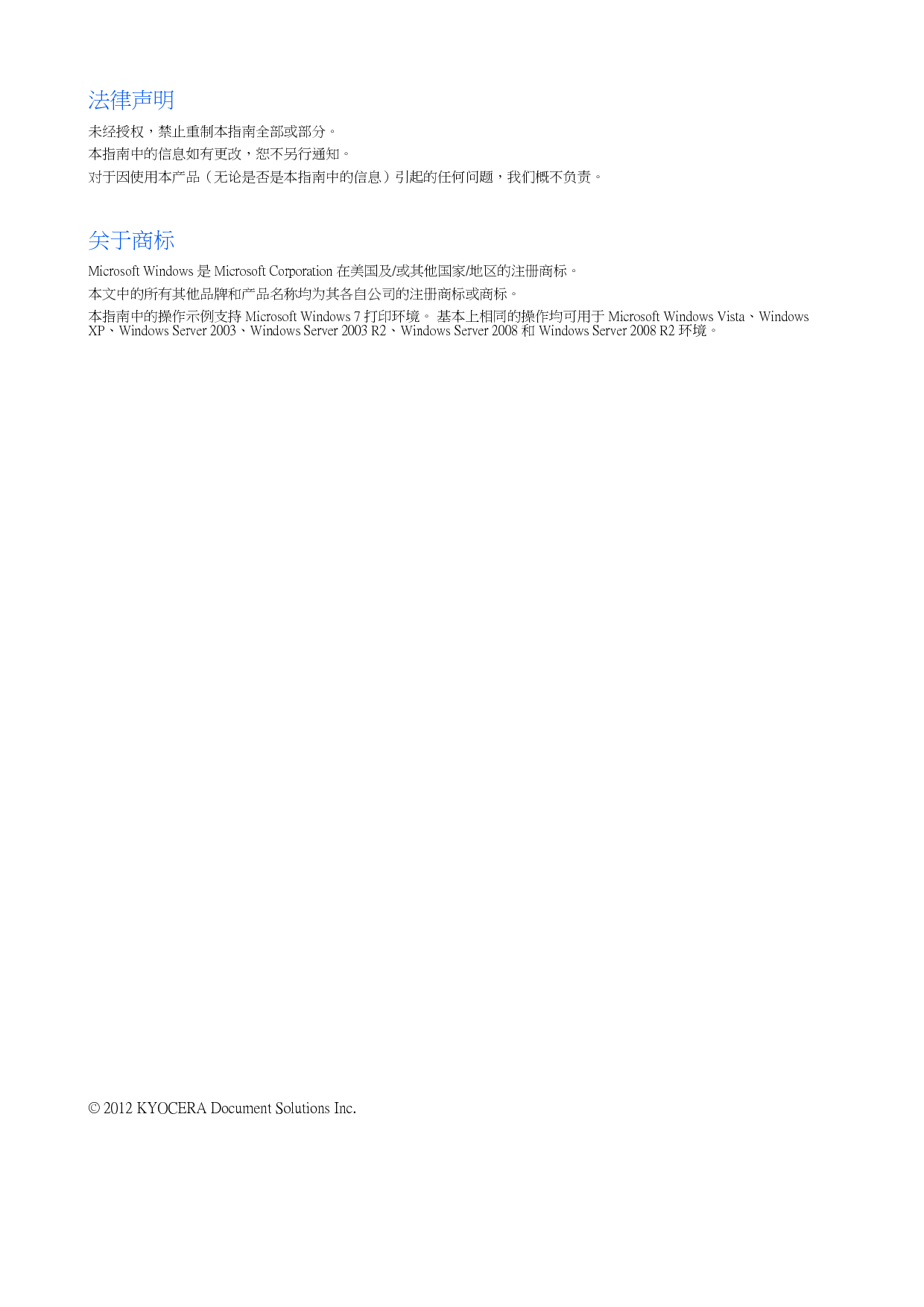 京瓷 Kyocera Client Tool 用户指南 第1页