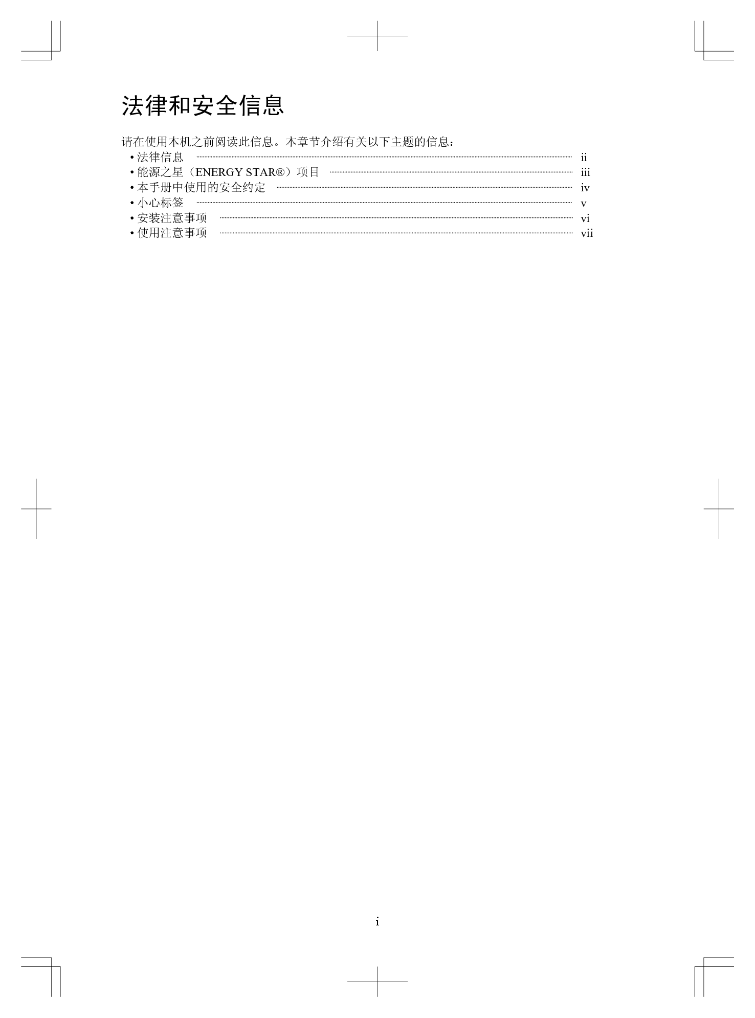 京瓷 Kyocera KM-4800w 快速参考指南 第2页