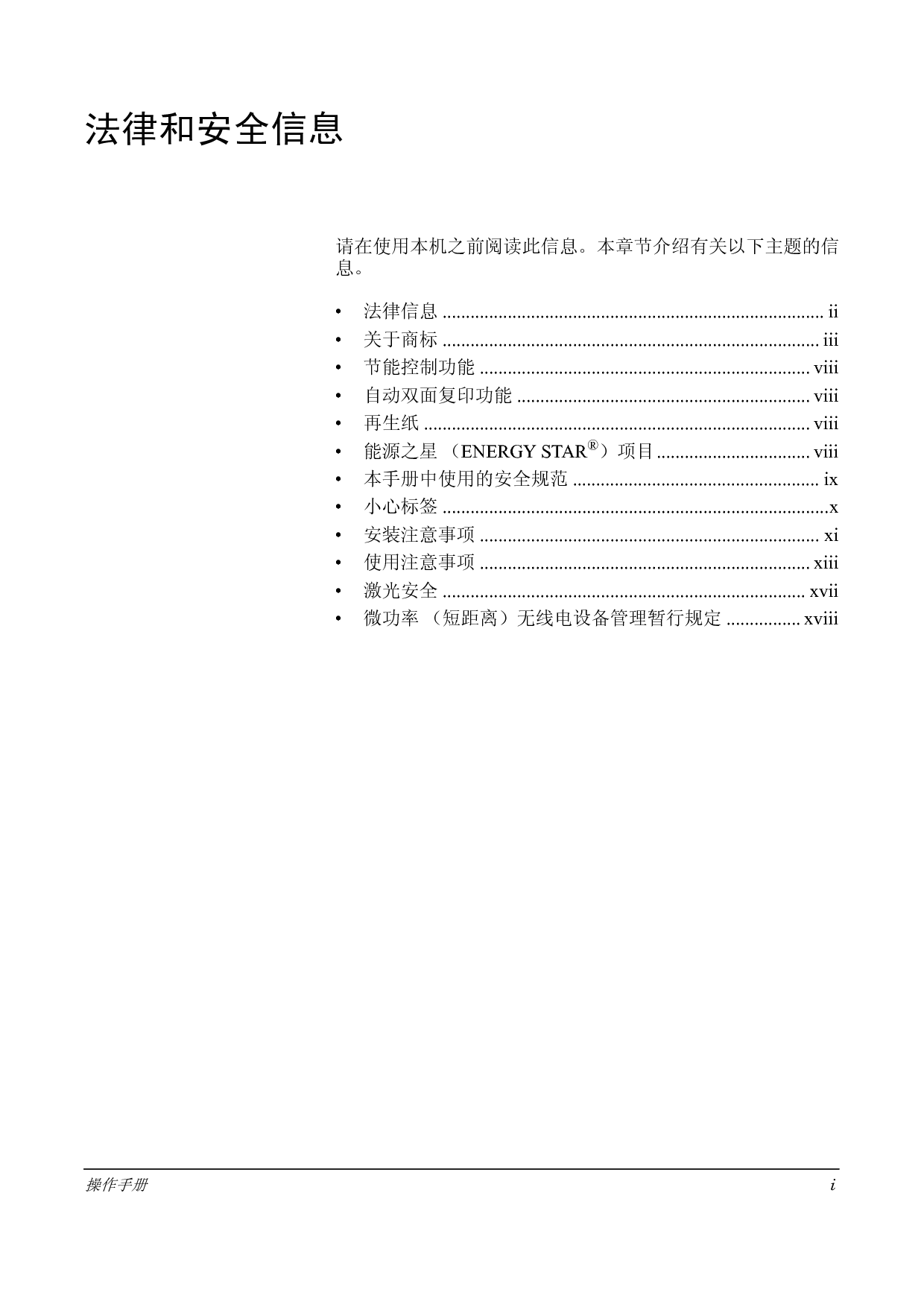 京瓷 Kyocera KM-4050 操作手册 第2页