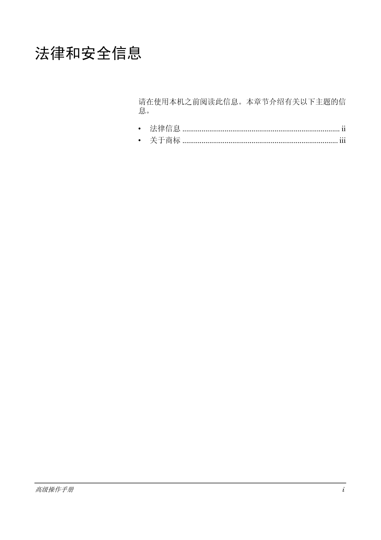 京瓷 Kyocera KM-4050 高级使用说明书 第2页