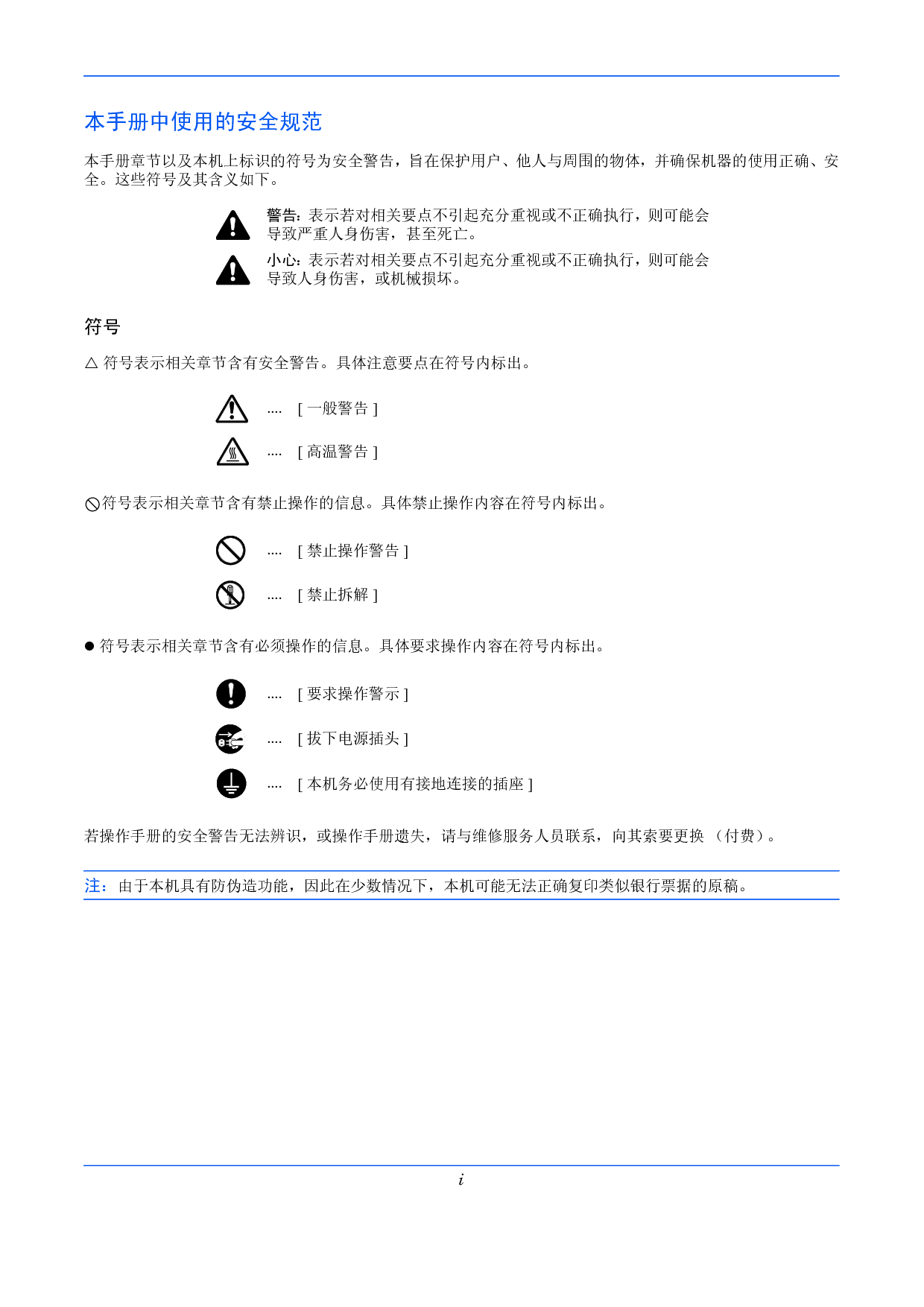 京瓷 Kyocera TASKalfa 3500i 操作手册 第2页