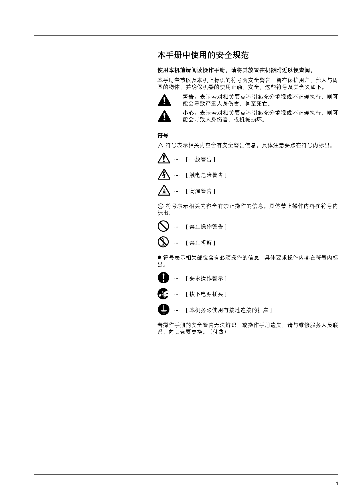 京瓷 Kyocera KM-2540 操作手册 第2页