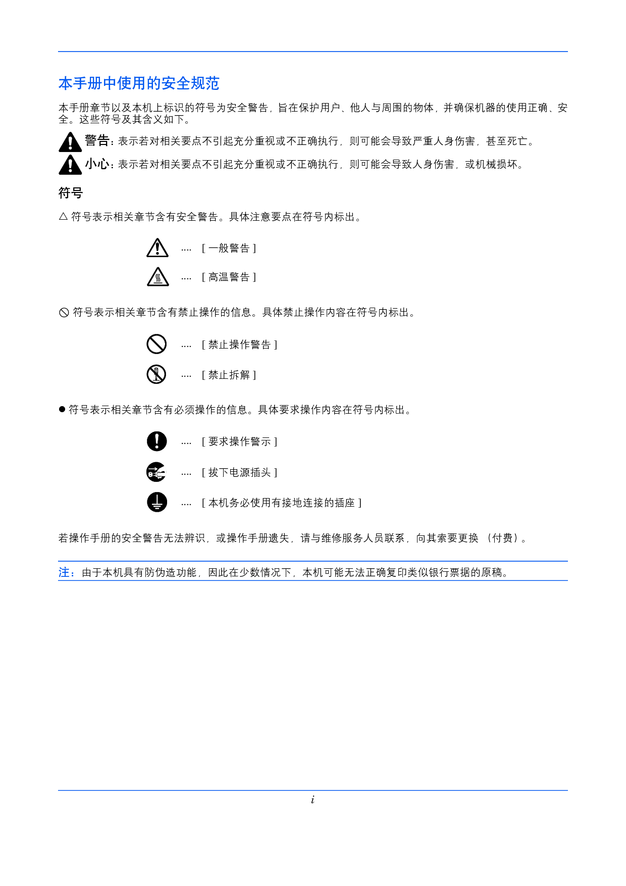 京瓷 Kyocera FS-C2126MFP 操作手册 第2页