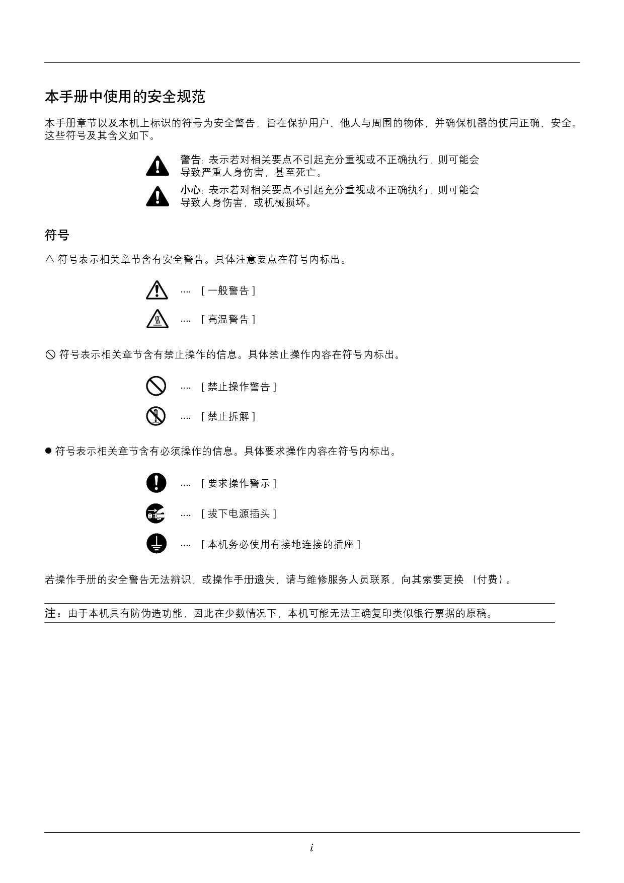 京瓷 Kyocera FS-3140MFP 操作手册 第2页