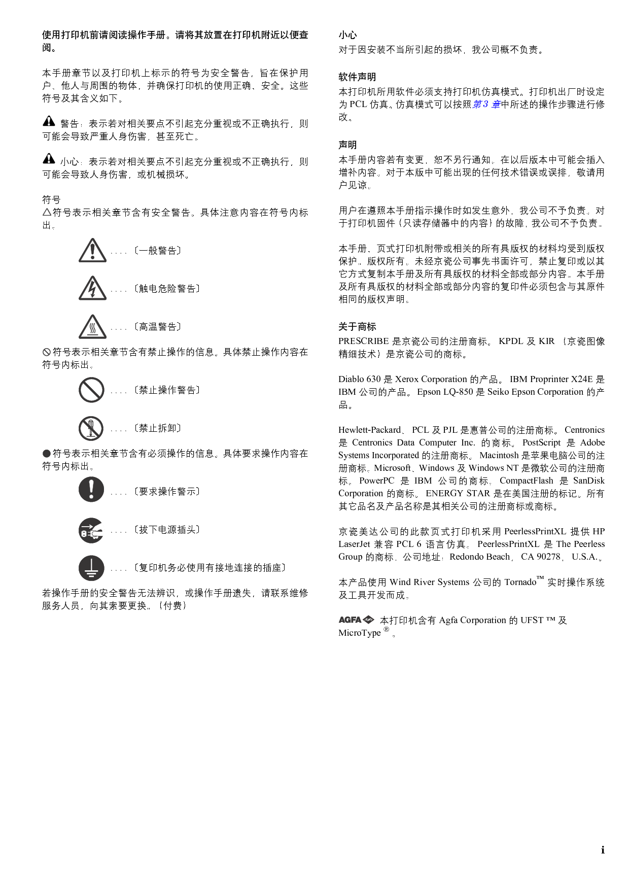京瓷 Kyocera FS-9520DN 操作手册 第1页