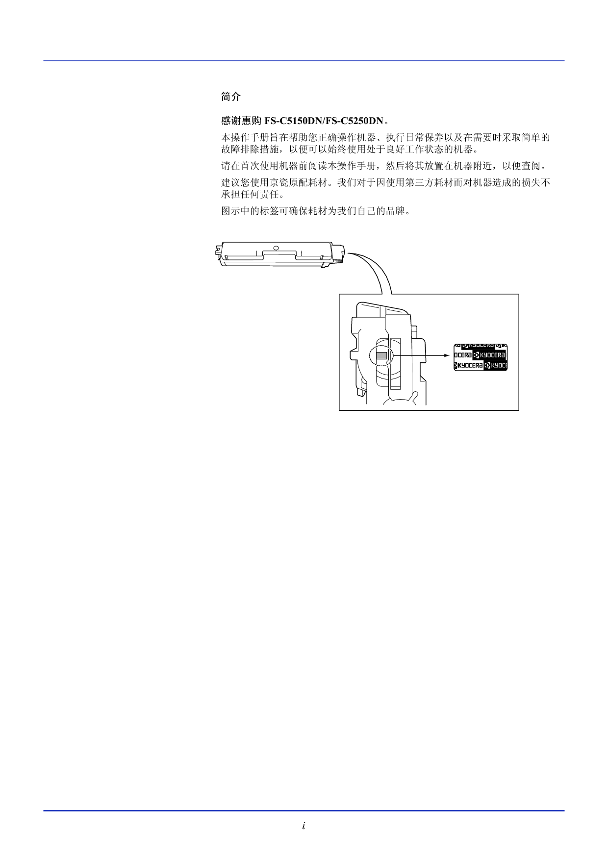 京瓷 Kyocera FS-C5150DN 操作手册 第1页