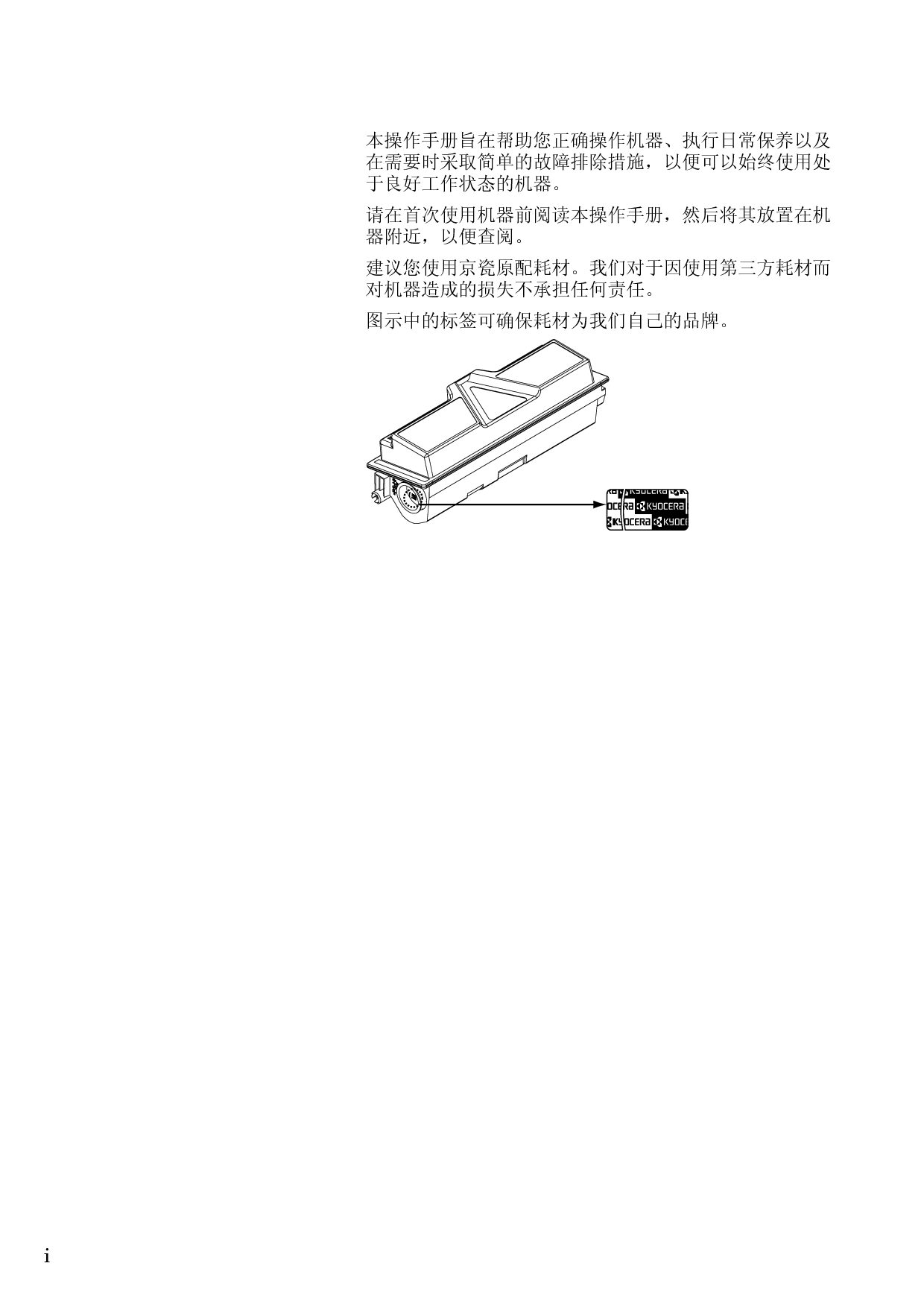 京瓷 Kyocera FS-1320D 操作手册 第1页