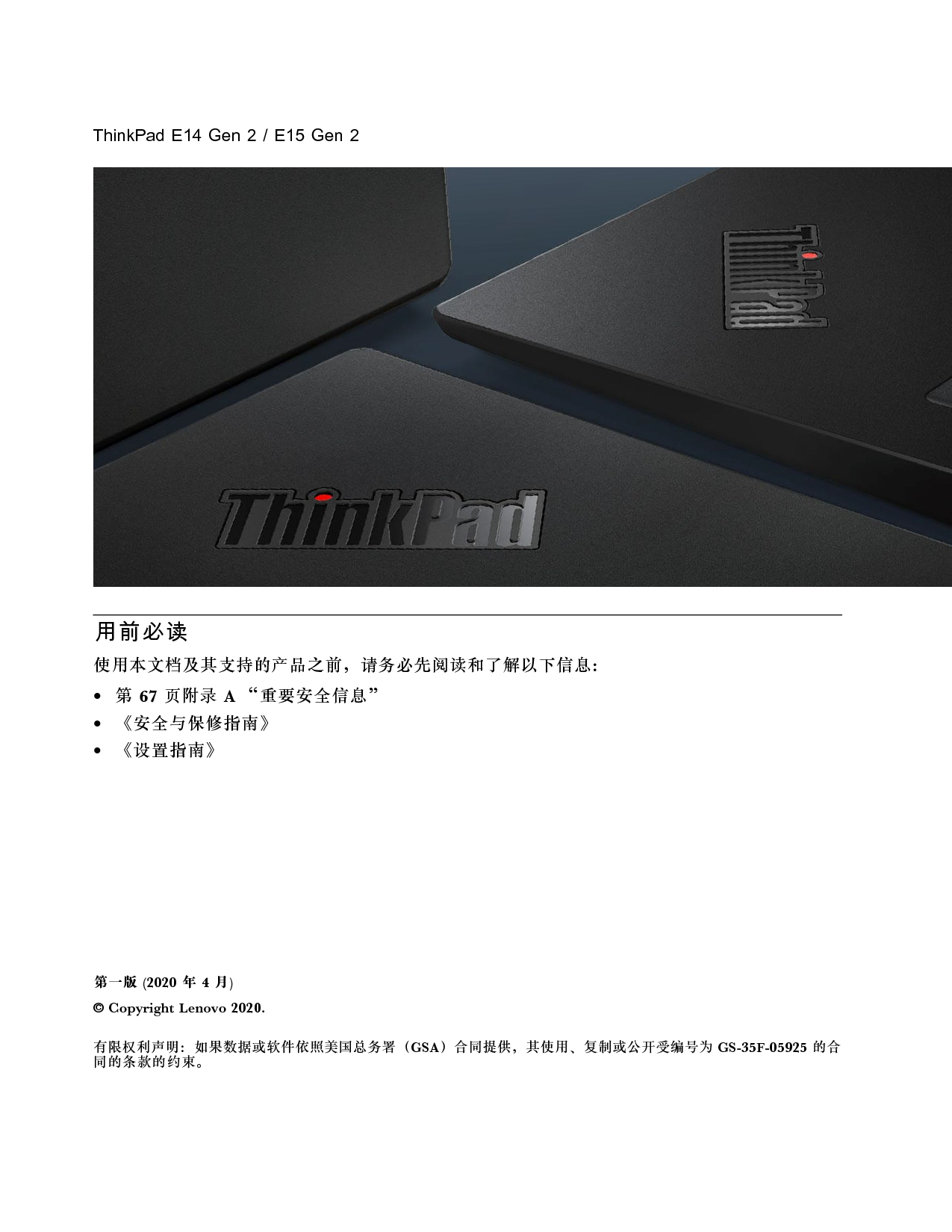 联想 Lenovo ThinkPad X1 Yoga Gen 5 用户指南 第1页