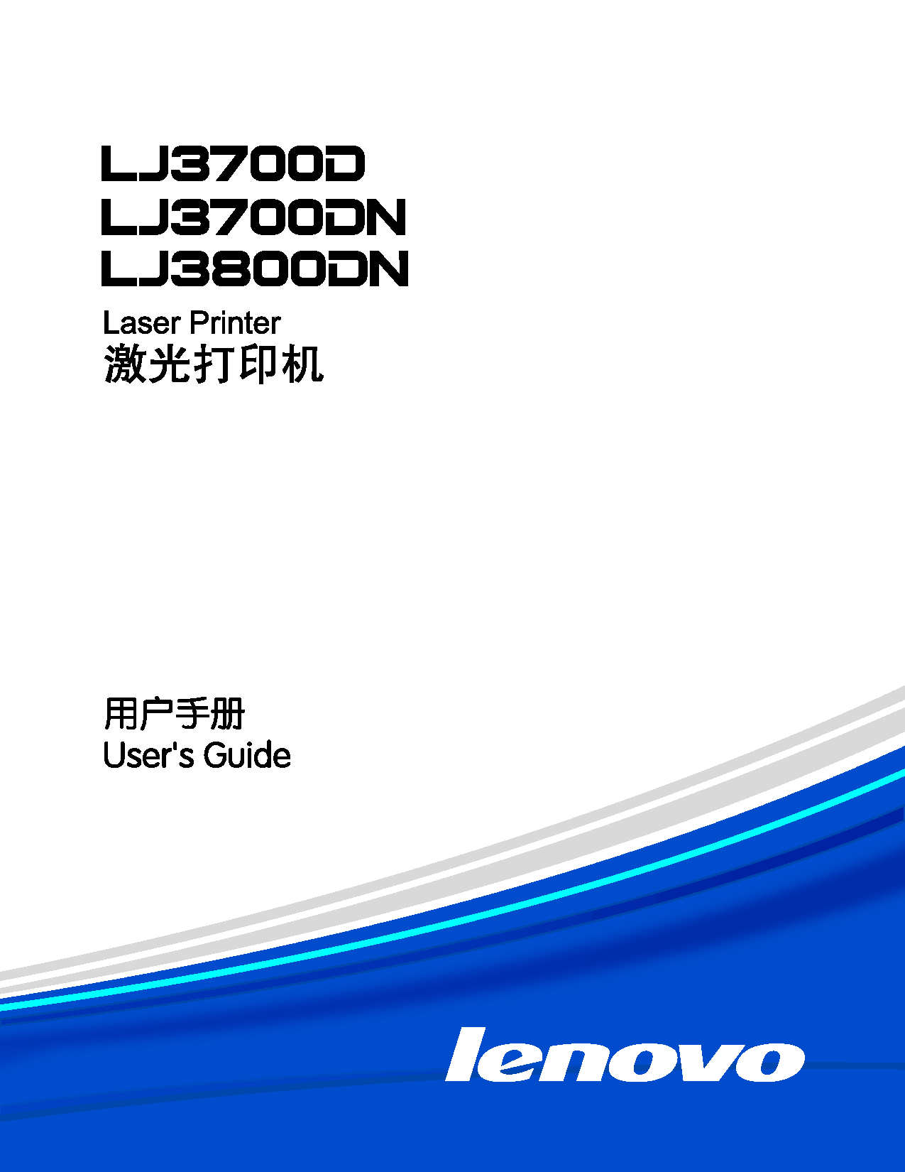 联想 Lenovo LJ3700D 用户手册 封面