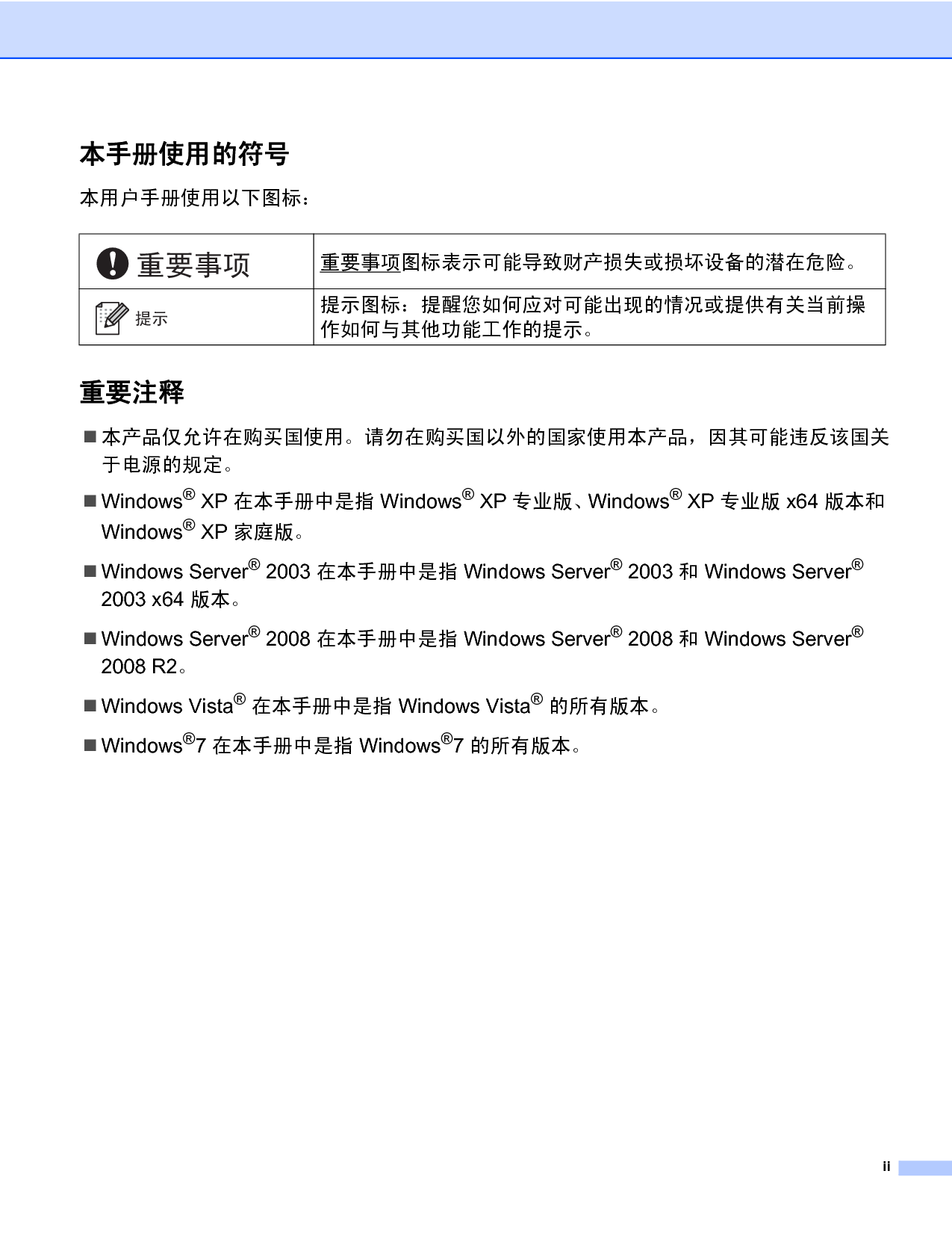 联想 Lenovo LJ2650DN 网络用户手册 第2页