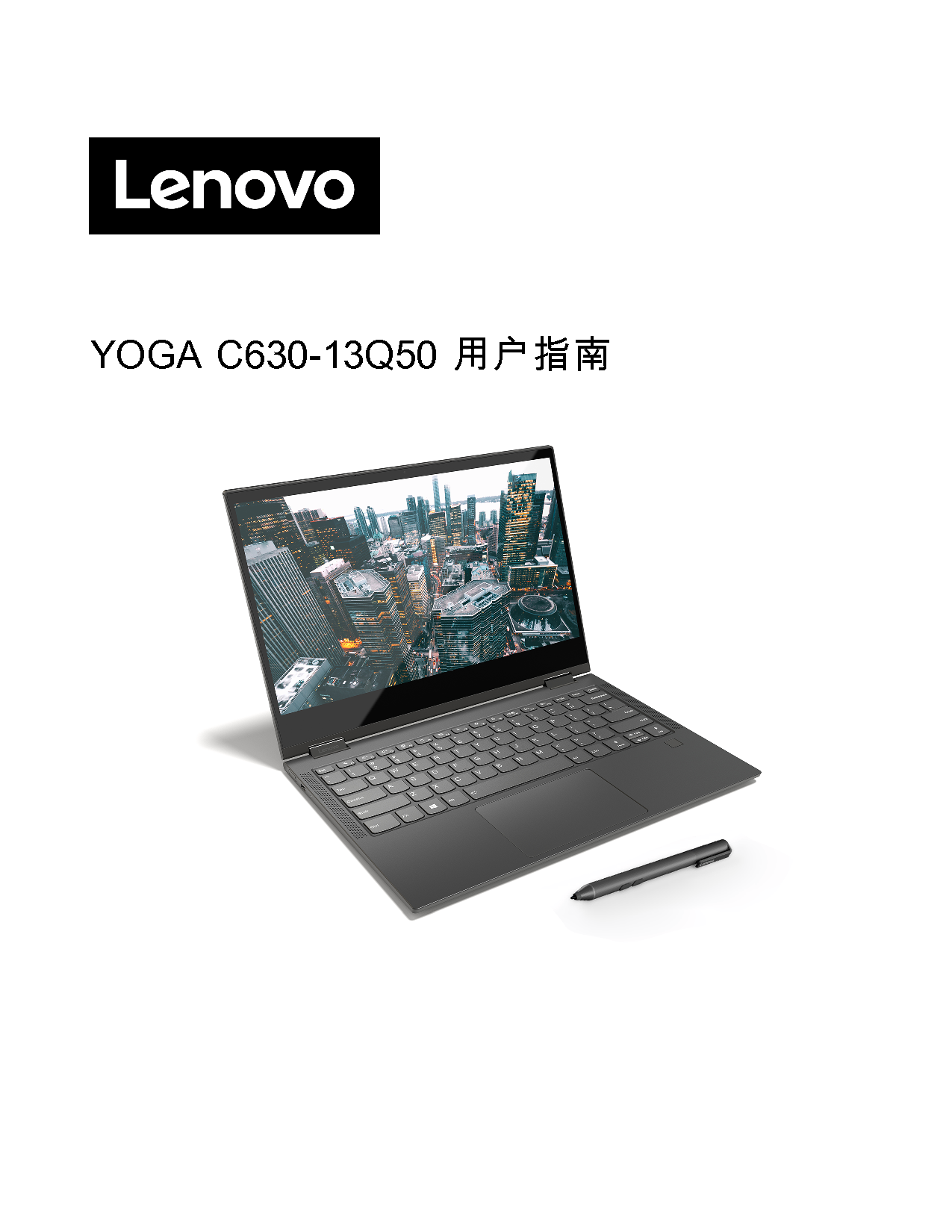 联想 Lenovo Yoga C630 13Q50 使用说明书 封面