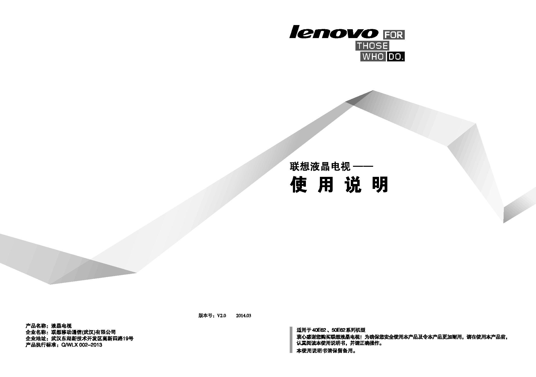 联想 Lenovo 40E62 使用说明书 封面