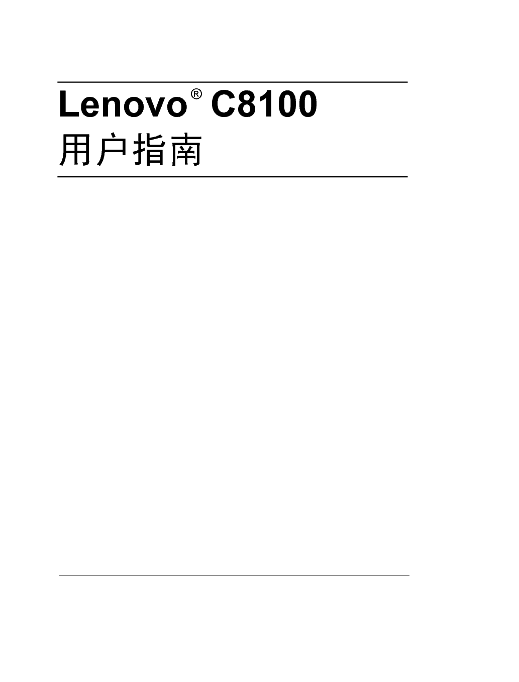 联想 Lenovo C8100 用户指南 封面