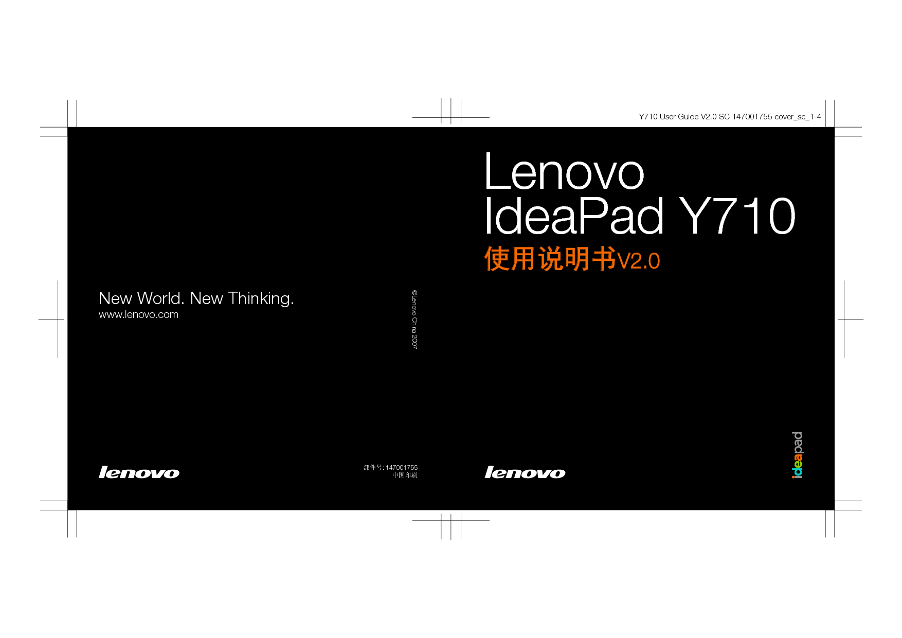 联想 Lenovo IdeaPad Y710 使用说明书 封面