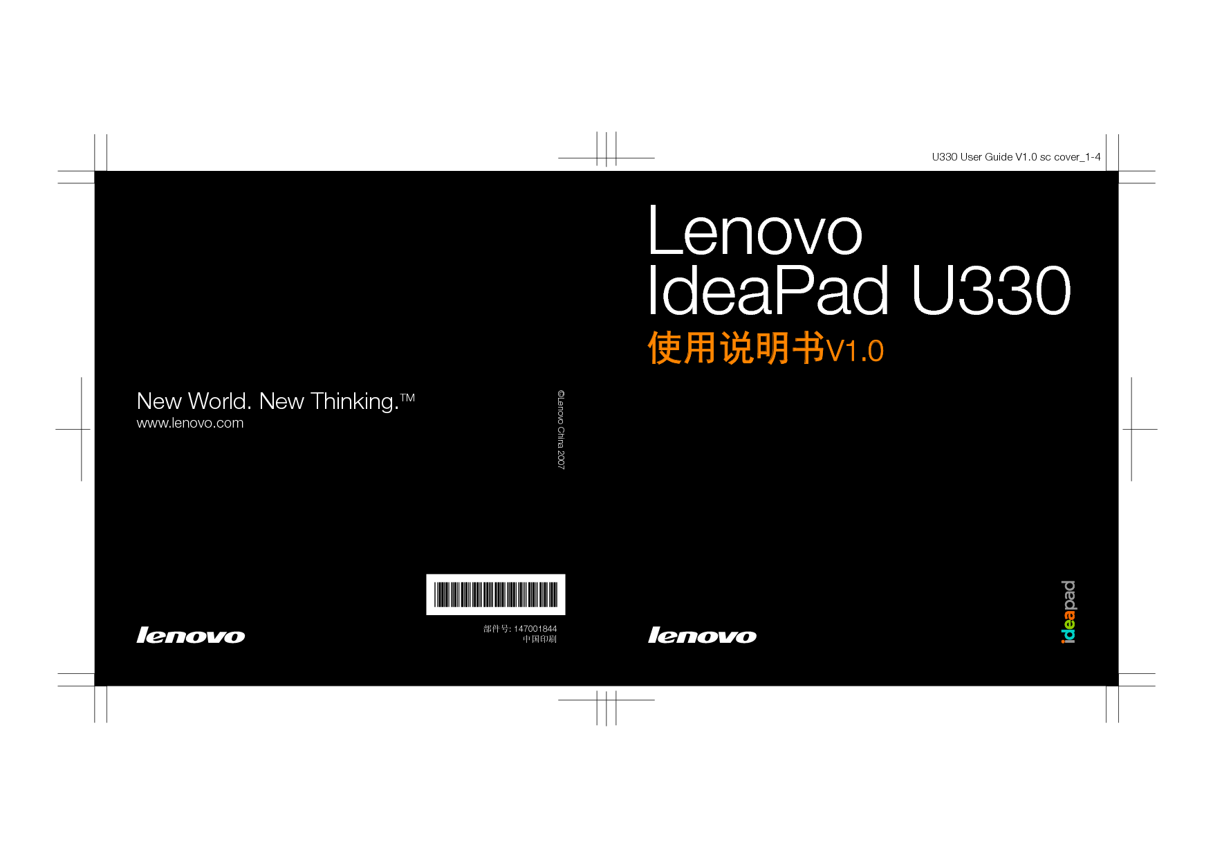联想 Lenovo IdeaPad U330 使用说明书 封面