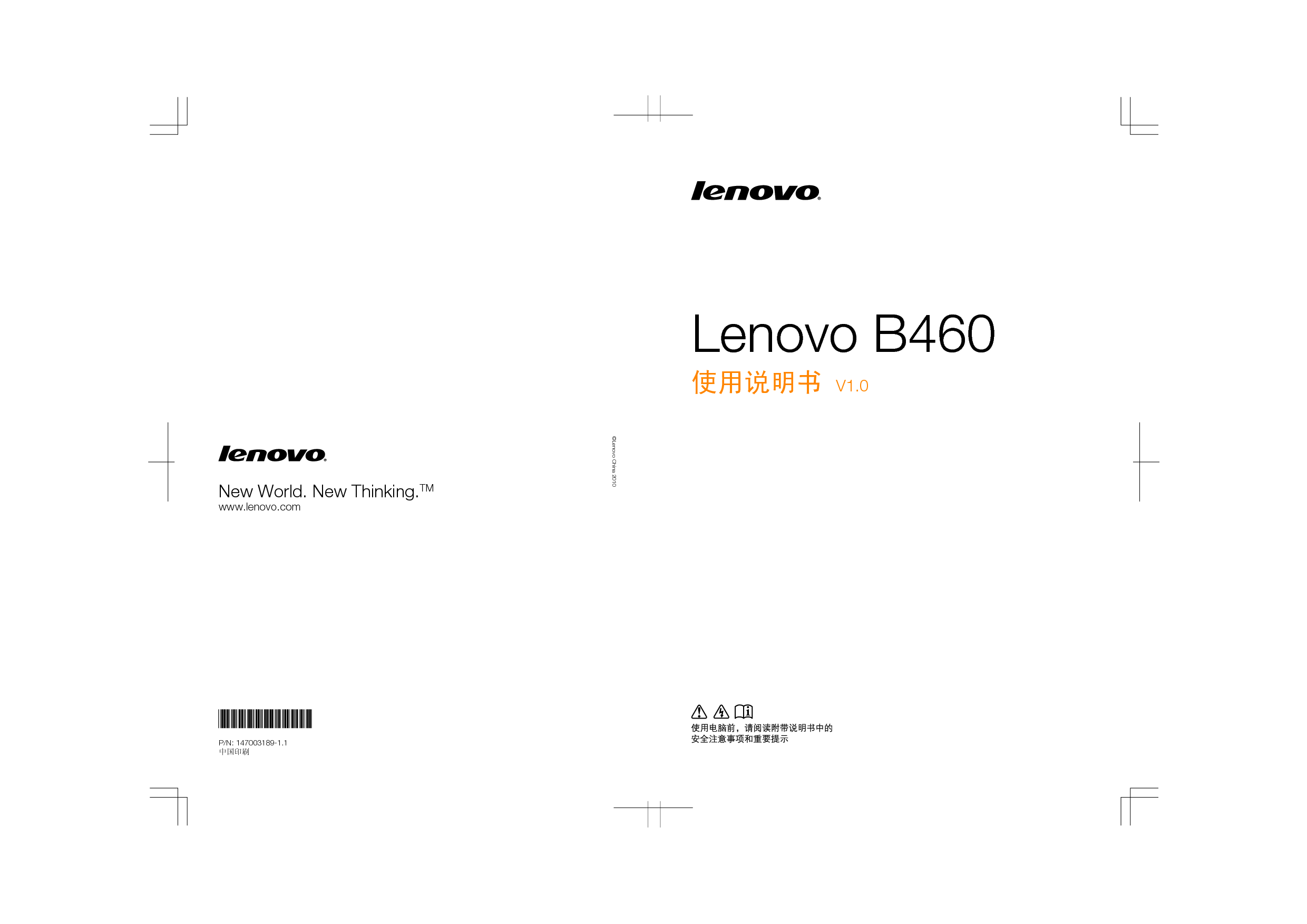 联想 Lenovo B460 用户指南 封面