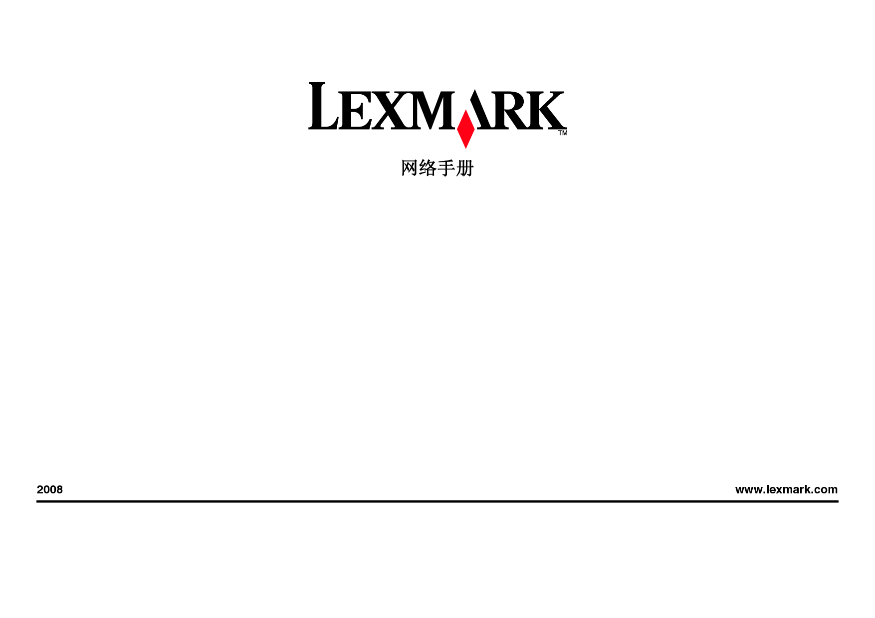 利盟 Lexmark X5630, X6650, X7675 网络 用户手册 封面