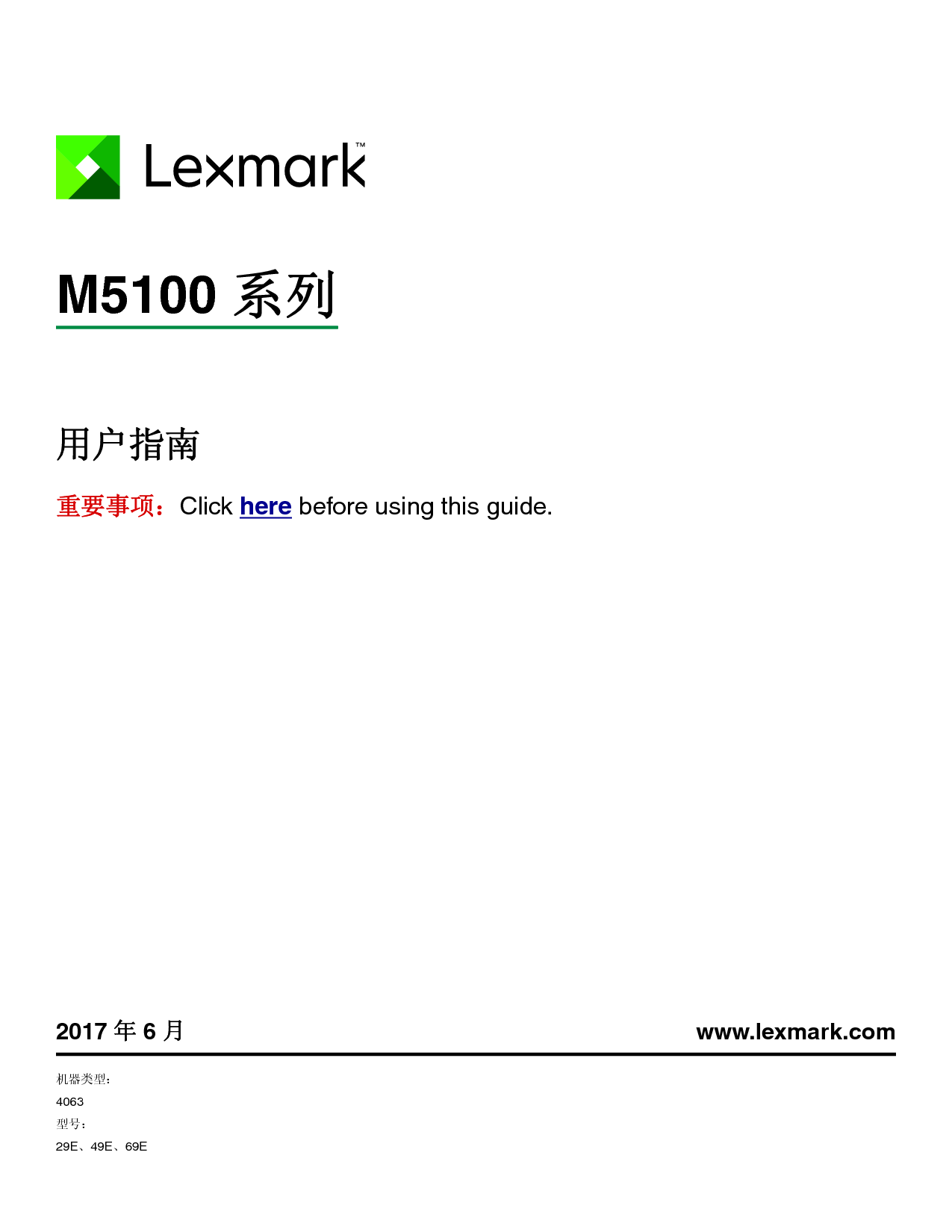 利盟 Lexmark M5155, M5163, M5170 用户指南 封面