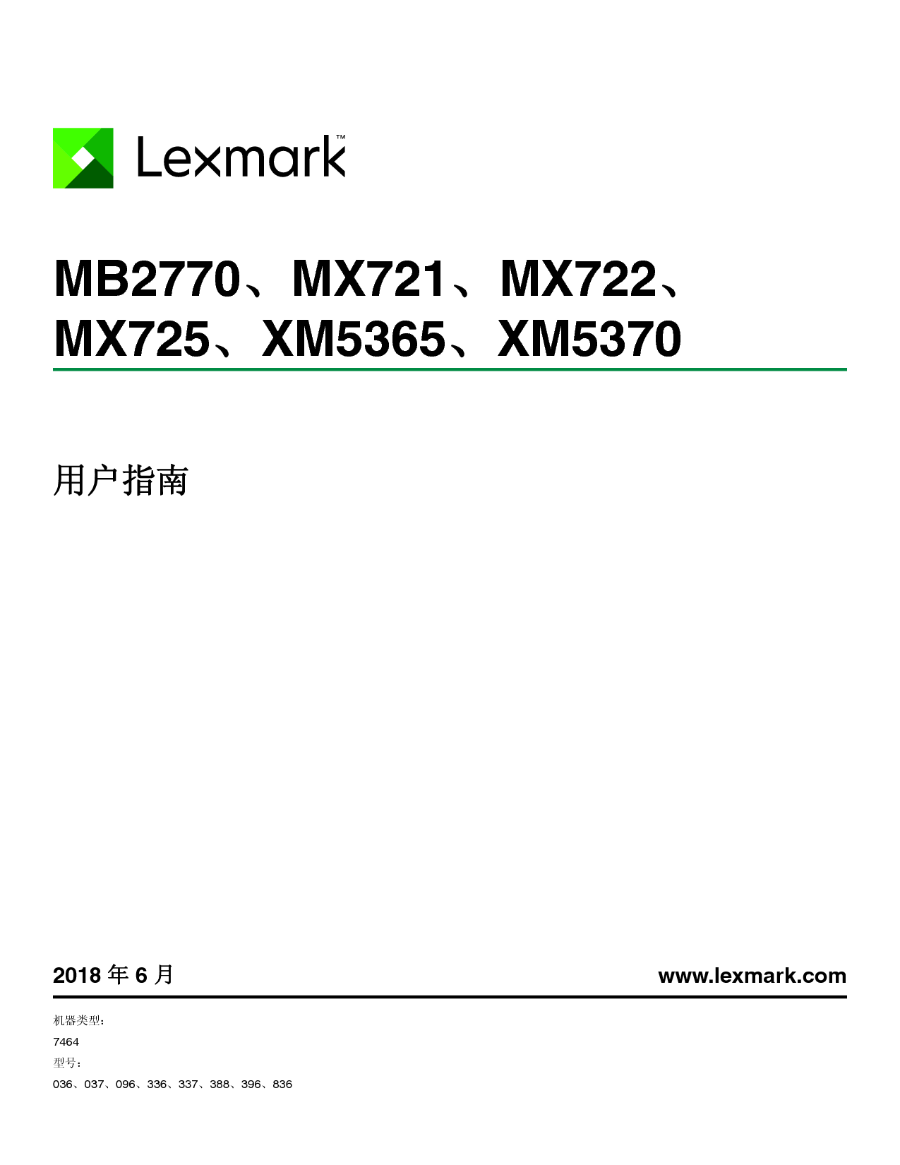 利盟 Lexmark MB2770, MX721, XM5365 用户指南 封面