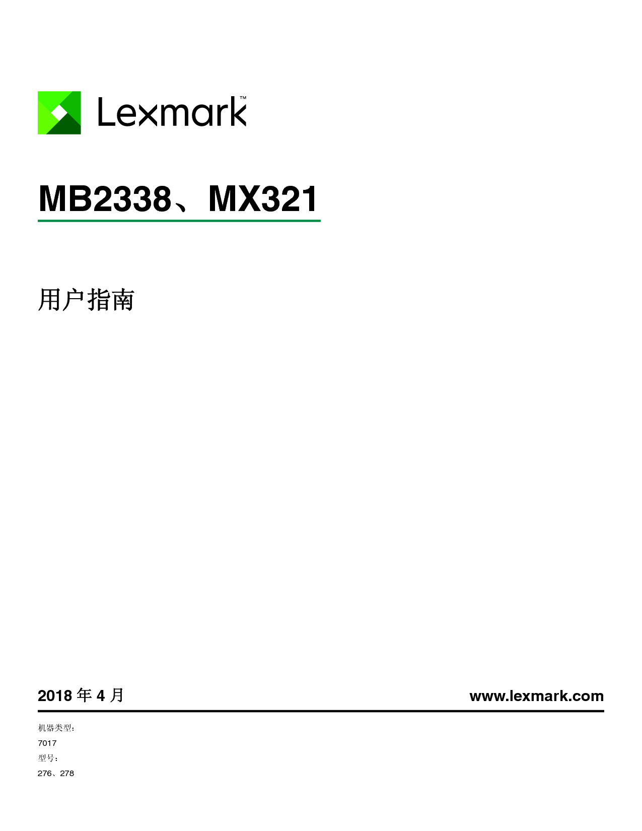 利盟 Lexmark MB2338, MX321 用户指南 封面