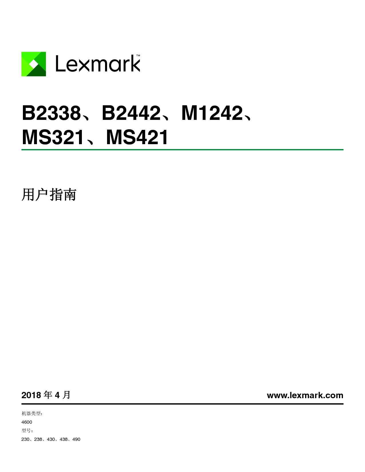 利盟 Lexmark B2338, B2442, M1242, MS321 用户指南 封面