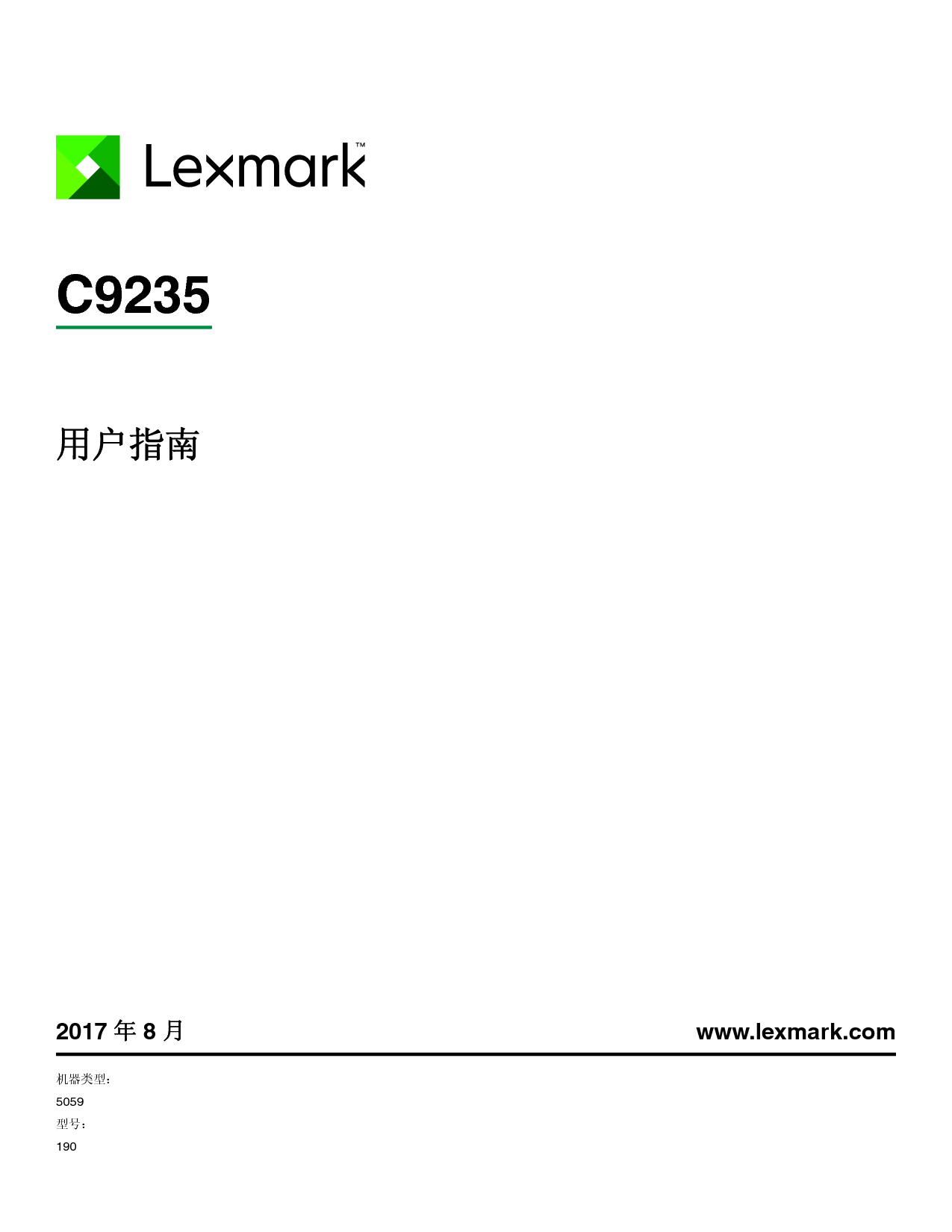 利盟 Lexmark C9235 用户指南 封面