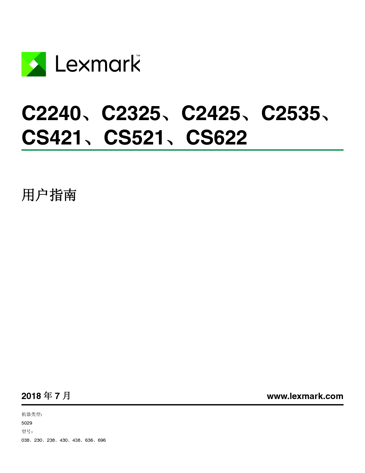 利盟 Lexmark C2240, C2325, CS421, CS622 用户指南 封面