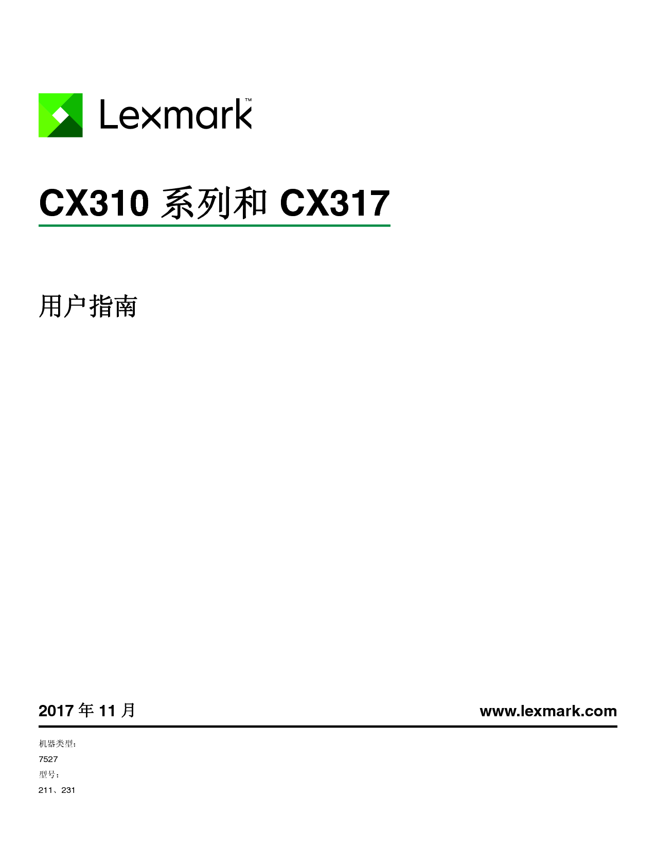 利盟 Lexmark CX310 用户指南 封面