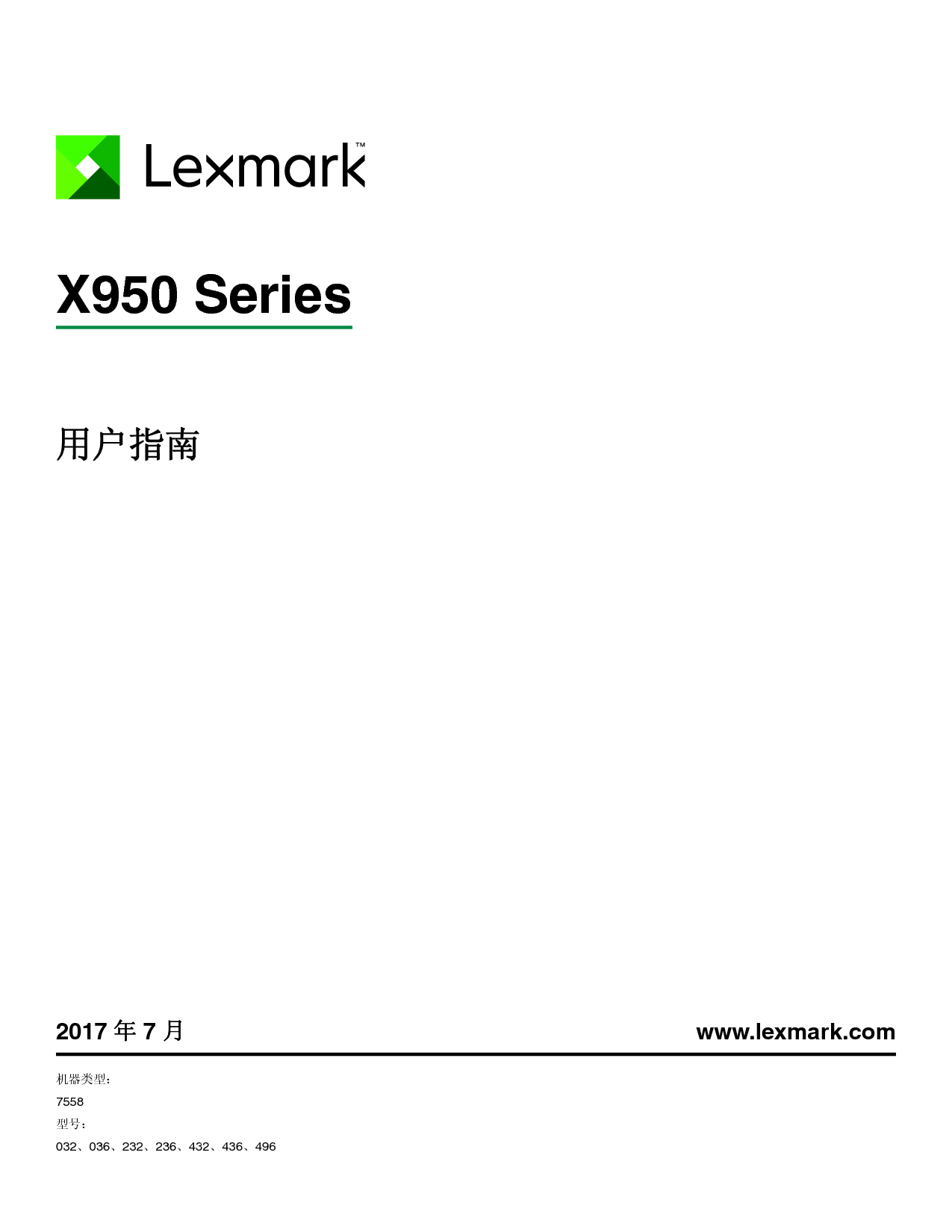 利盟 Lexmark X950de 用户指南 封面