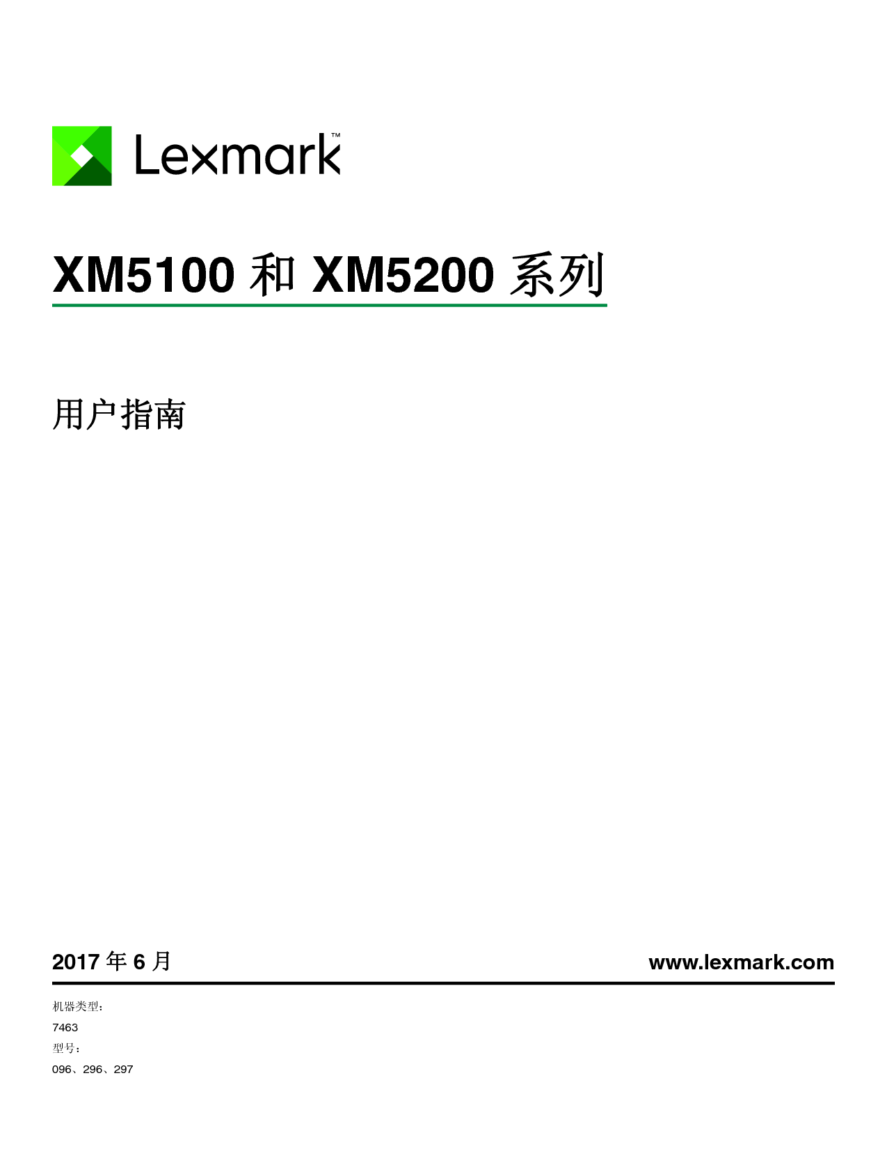 利盟 Lexmark XM5163, XM5270 用户指南 封面