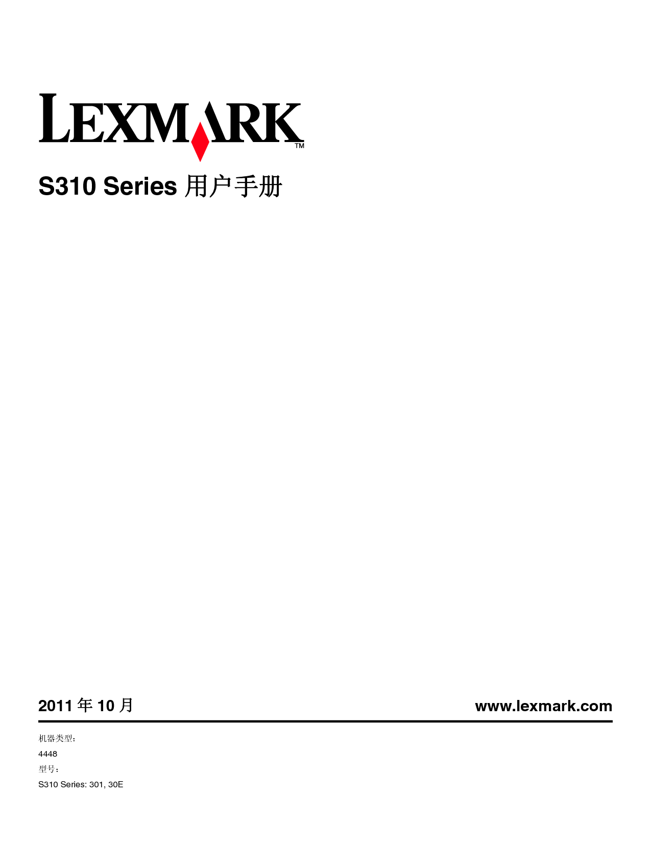 利盟 Lexmark S315 用户手册 封面