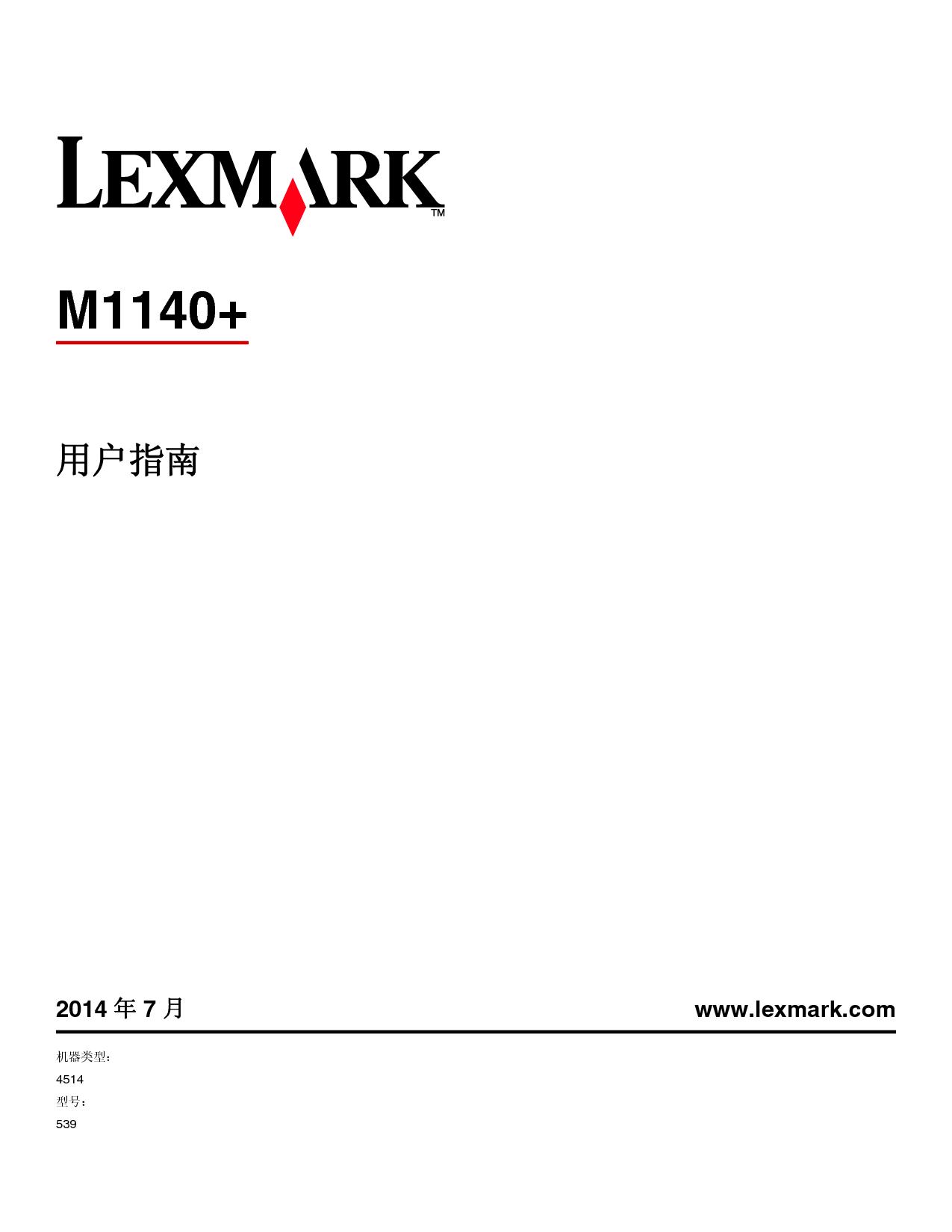 利盟 Lexmark M1140 用户指南 封面
