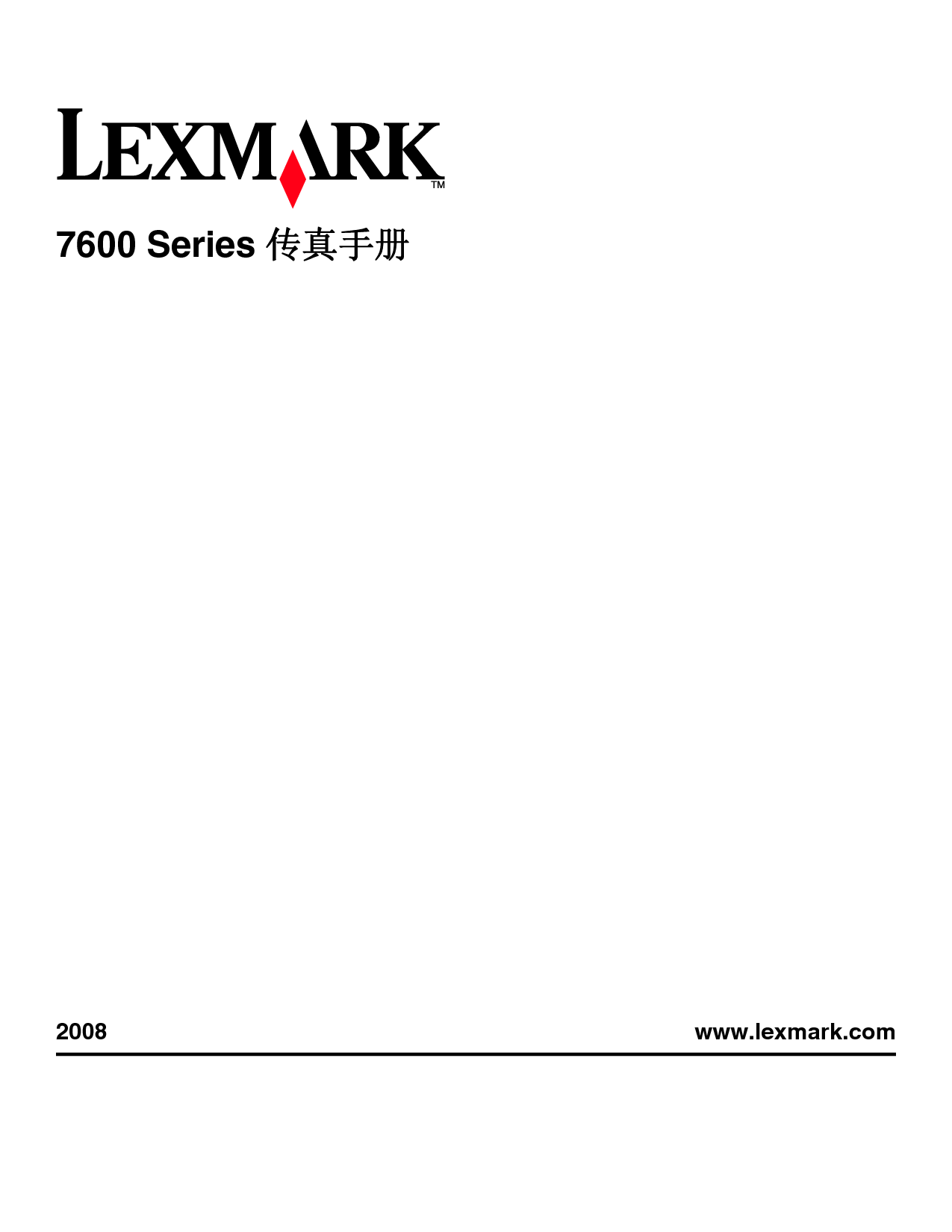 利盟 Lexmark X7675 传真 用户手册 封面