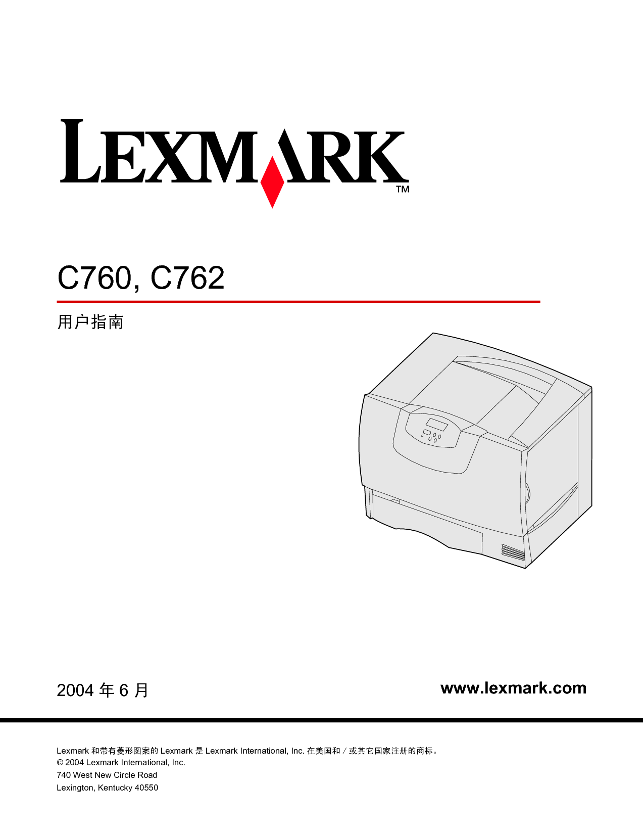 利盟 Lexmark C760 使用手册 封面
