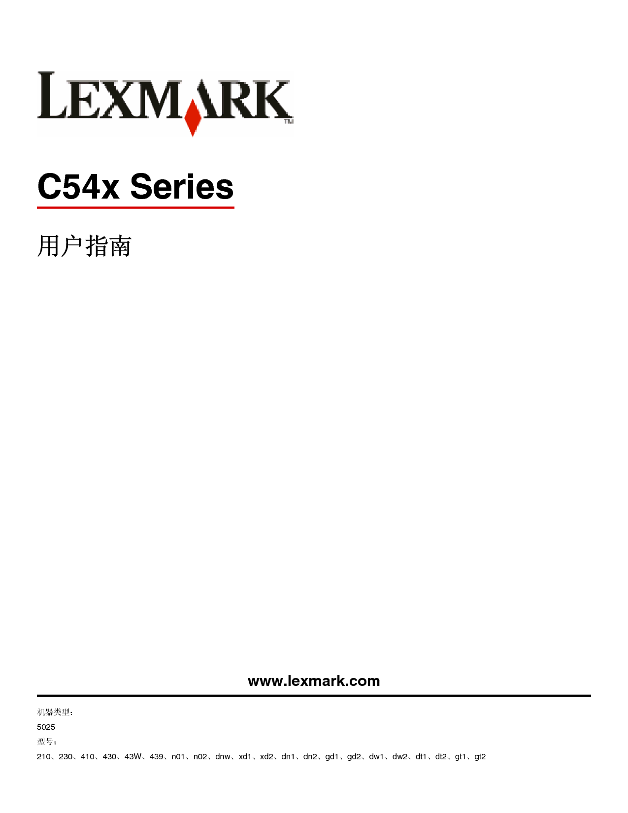 利盟 Lexmark C540 使用手册 封面