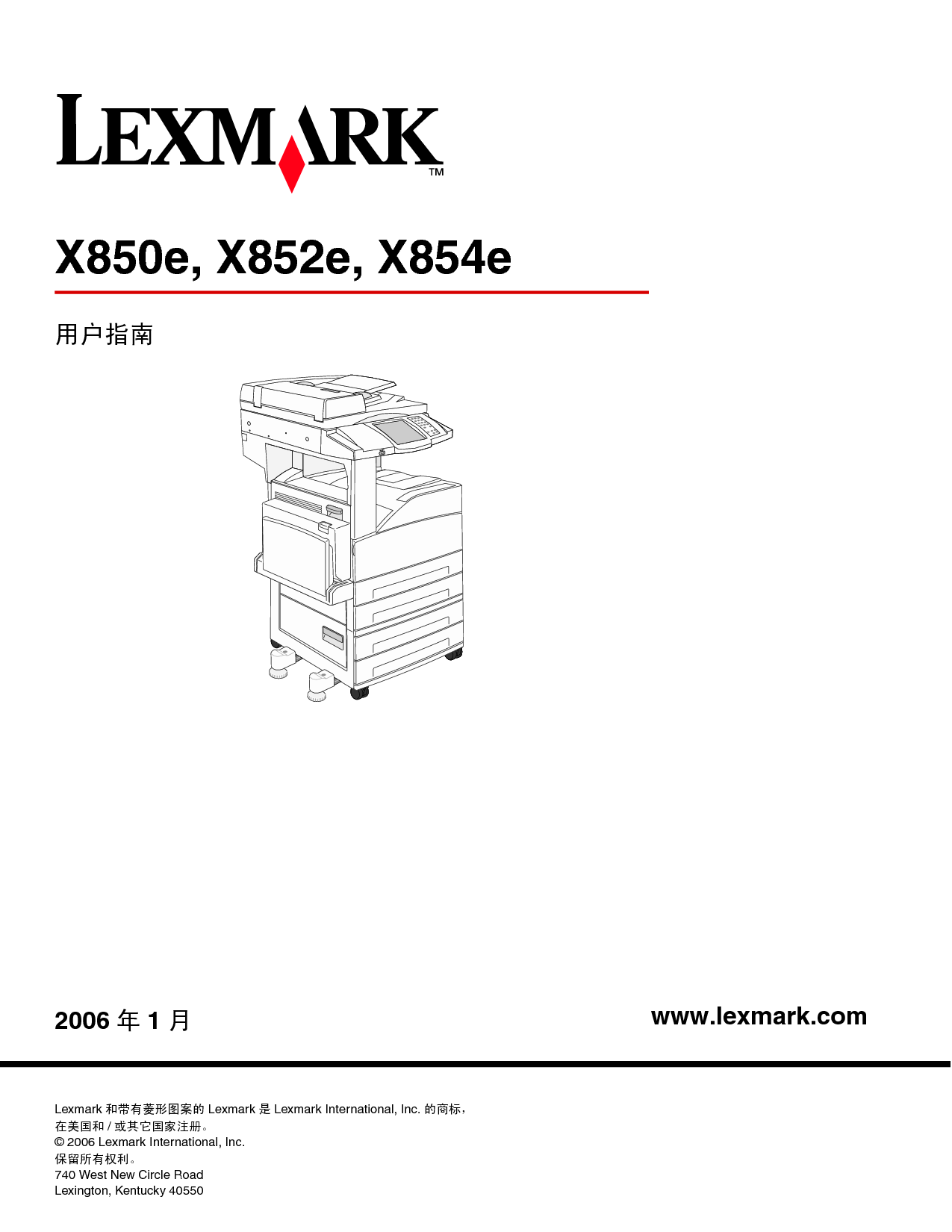 利盟 Lexmark X850e 使用手册 封面